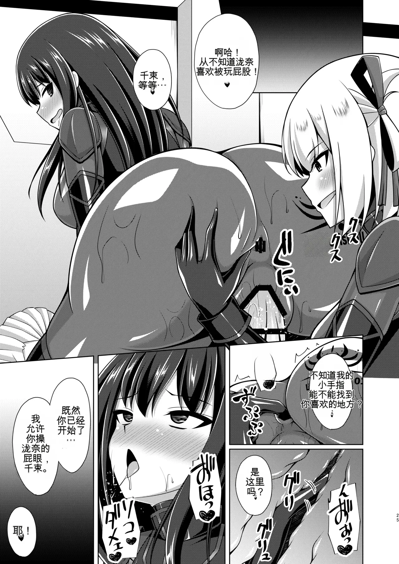 [Imitation Moon (Narumi Yuu)]Higan no Hana wa Midara ni Otsu + Higan no Hana wa Midara ni Saku + Higan no Hana wa Naraku ni Otsu + Higan no Hana wa Naraku de Saku Higan no Hana-dachi wa Youen ni Sakihokoru(Lycoris Recoil) Page 80