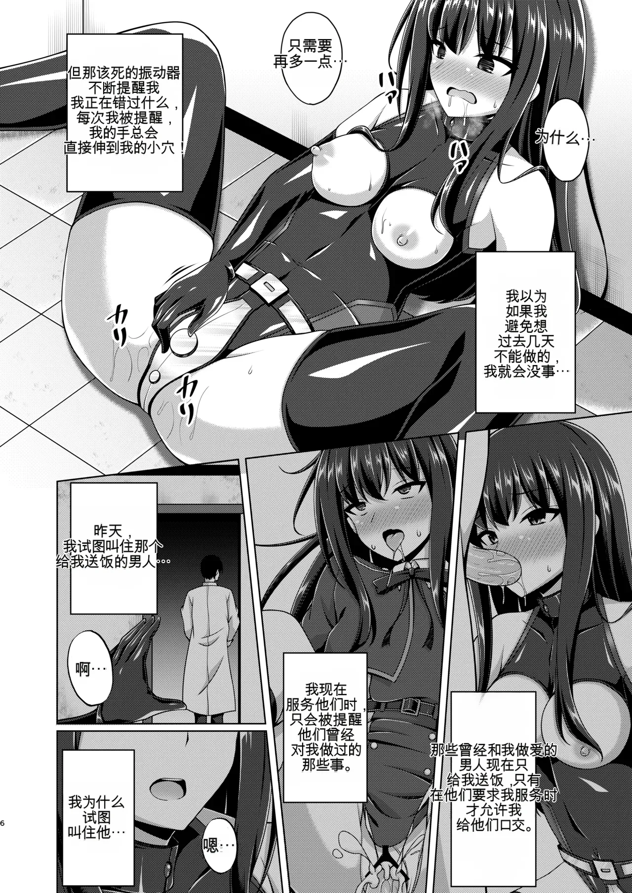 [Imitation Moon (Narumi Yuu)]Higan no Hana wa Midara ni Otsu + Higan no Hana wa Midara ni Saku + Higan no Hana wa Naraku ni Otsu + Higan no Hana wa Naraku de Saku Higan no Hana-dachi wa Youen ni Sakihokoru(Lycoris Recoil) Page 90