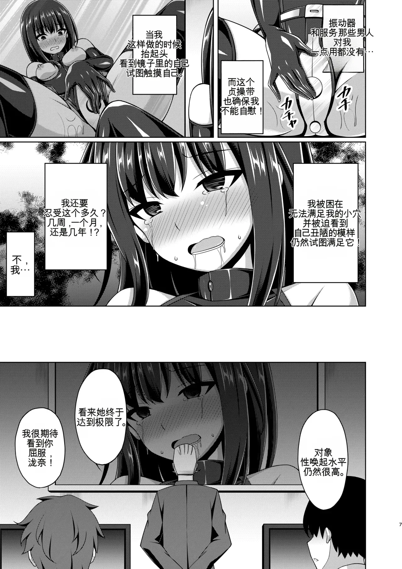 [Imitation Moon (Narumi Yuu)]Higan no Hana wa Midara ni Otsu + Higan no Hana wa Midara ni Saku + Higan no Hana wa Naraku ni Otsu + Higan no Hana wa Naraku de Saku Higan no Hana-dachi wa Youen ni Sakihokoru(Lycoris Recoil) Page 91