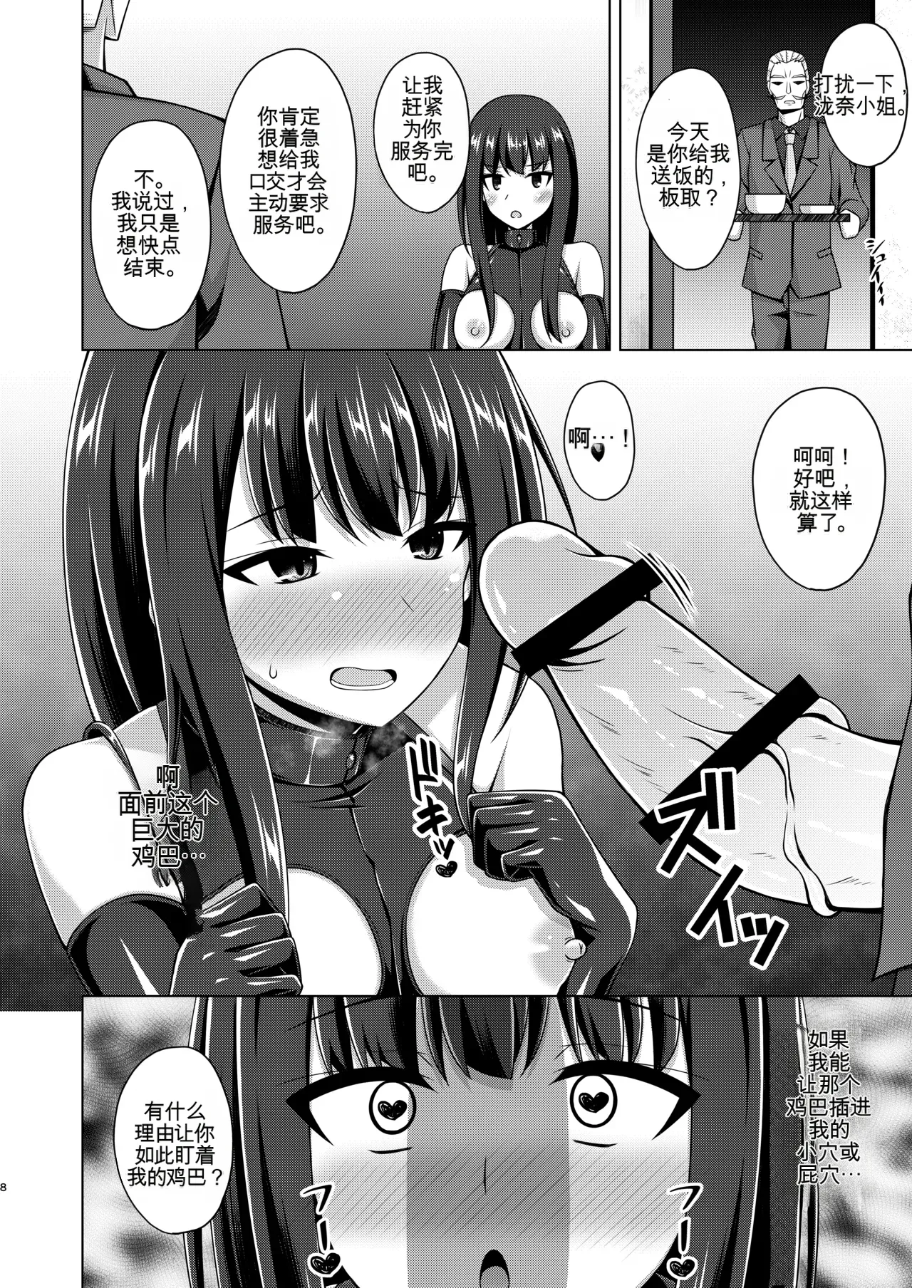[Imitation Moon (Narumi Yuu)]Higan no Hana wa Midara ni Otsu + Higan no Hana wa Midara ni Saku + Higan no Hana wa Naraku ni Otsu + Higan no Hana wa Naraku de Saku Higan no Hana-dachi wa Youen ni Sakihokoru(Lycoris Recoil) Page 92