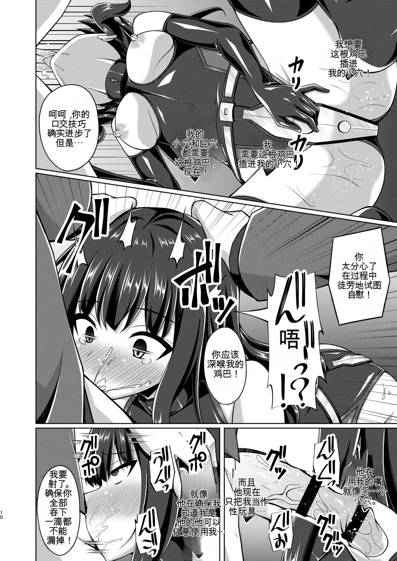 [Imitation Moon (Narumi Yuu)]Higan no Hana wa Midara ni Otsu + Higan no Hana wa Midara ni Saku + Higan no Hana wa Naraku ni Otsu + Higan no Hana wa Naraku de Saku Higan no Hana-dachi wa Youen ni Sakihokoru(Lycoris Recoil) Page 94