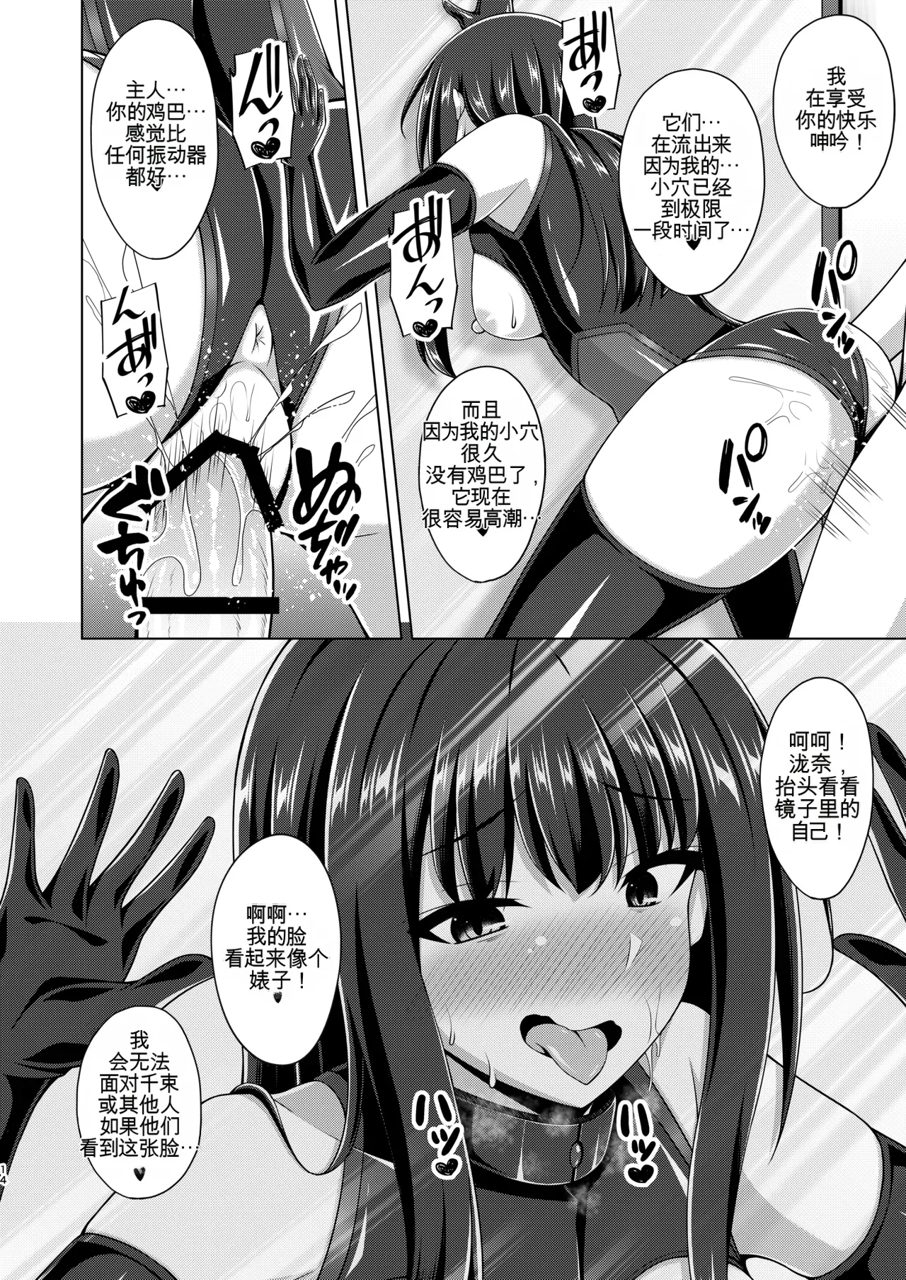 [Imitation Moon (Narumi Yuu)]Higan no Hana wa Midara ni Otsu + Higan no Hana wa Midara ni Saku + Higan no Hana wa Naraku ni Otsu + Higan no Hana wa Naraku de Saku Higan no Hana-dachi wa Youen ni Sakihokoru(Lycoris Recoil) Page 98