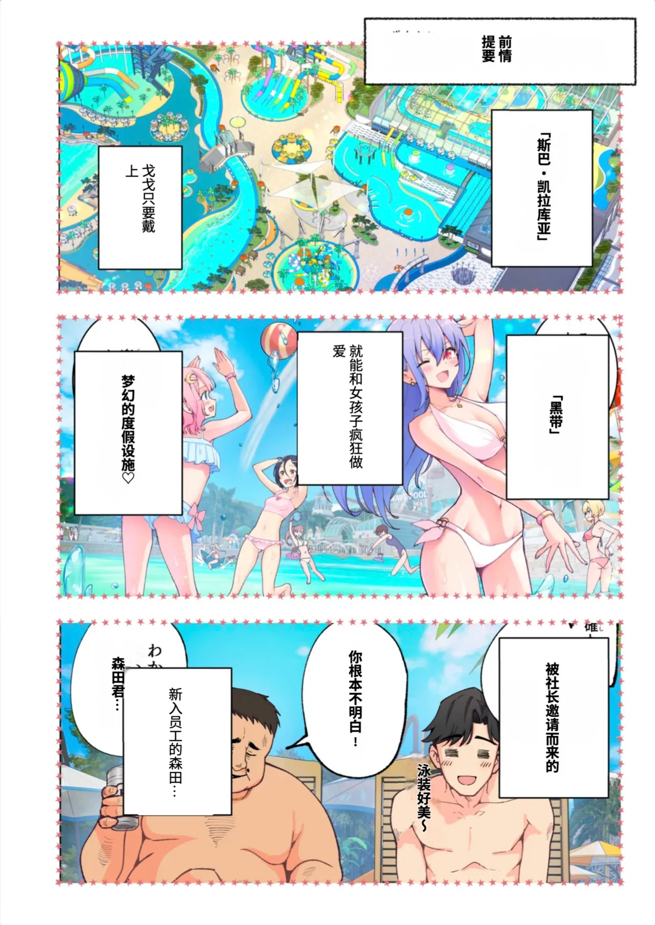 [かみか堂 (銀曜ハル)]スパ・カイラクーア3[AI Translated] Page 1