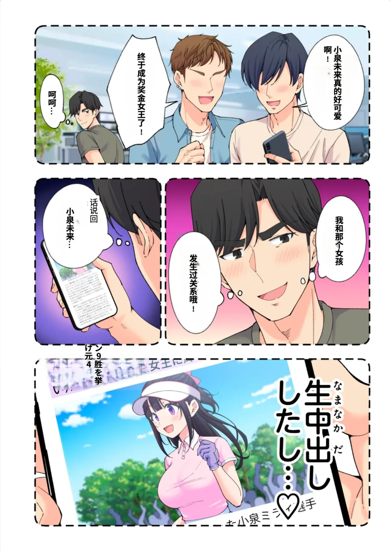 [かみか堂 (銀曜ハル)]スパ・カイラクーア3[AI Translated] Page 113