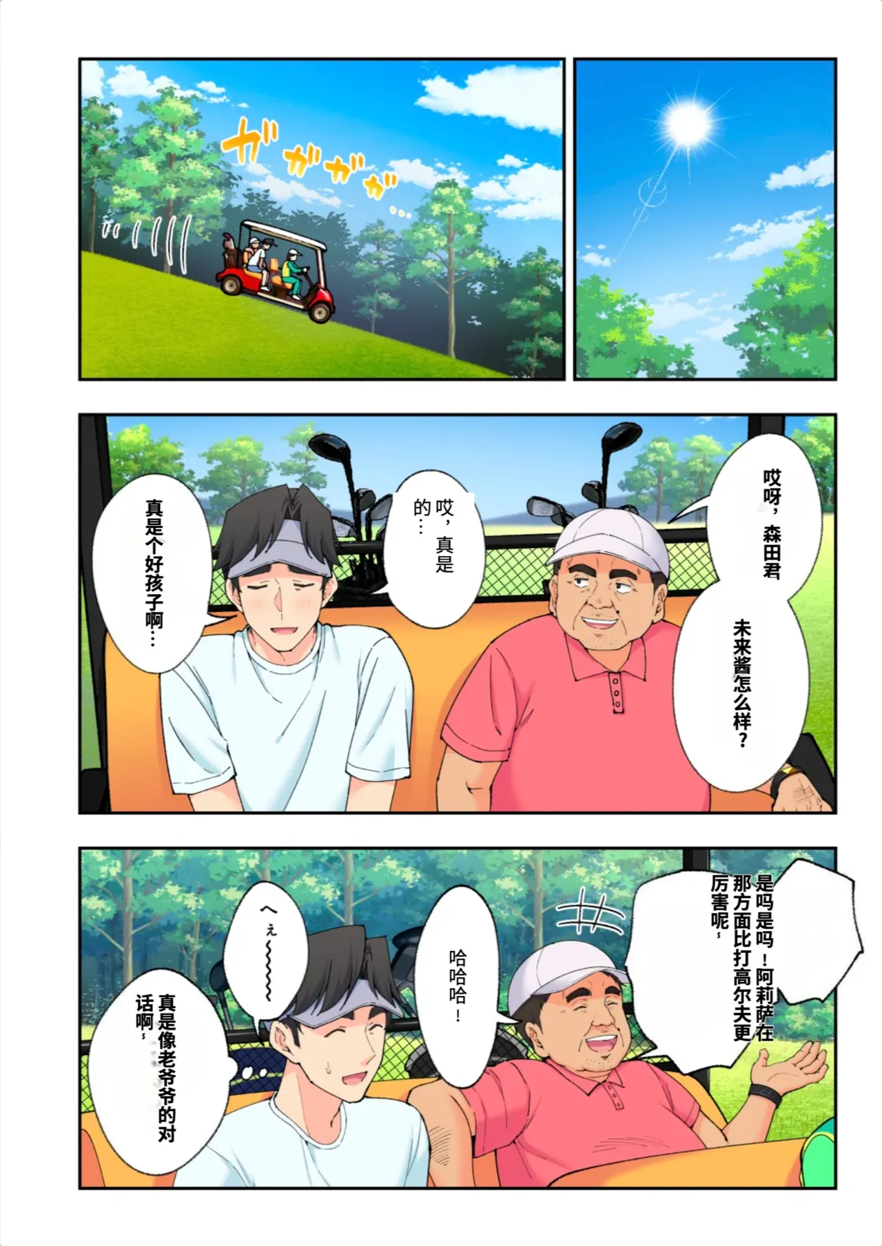 [かみか堂 (銀曜ハル)]スパ・カイラクーア3[AI Translated] Page 123