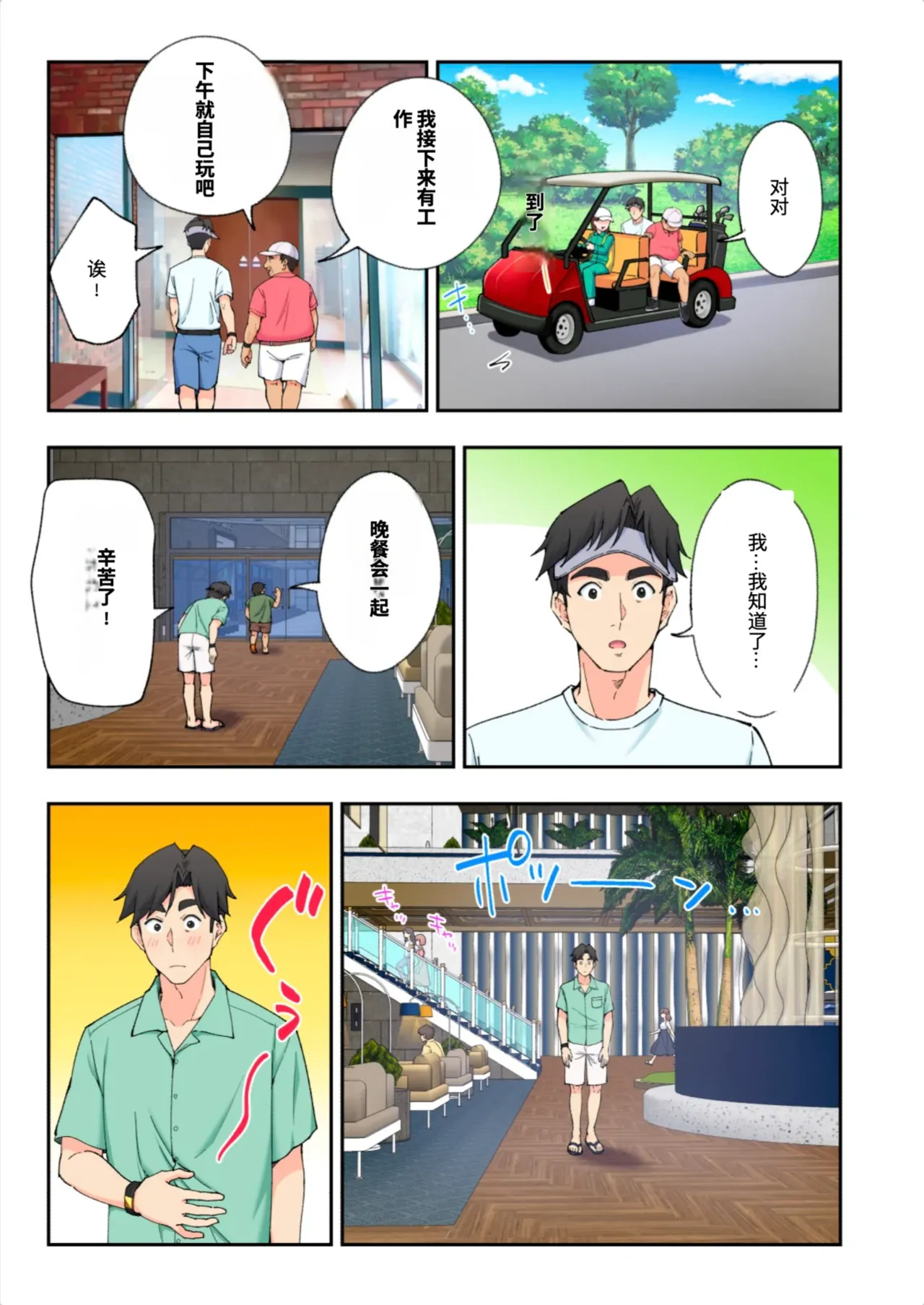[かみか堂 (銀曜ハル)]スパ・カイラクーア3[AI Translated] Page 124