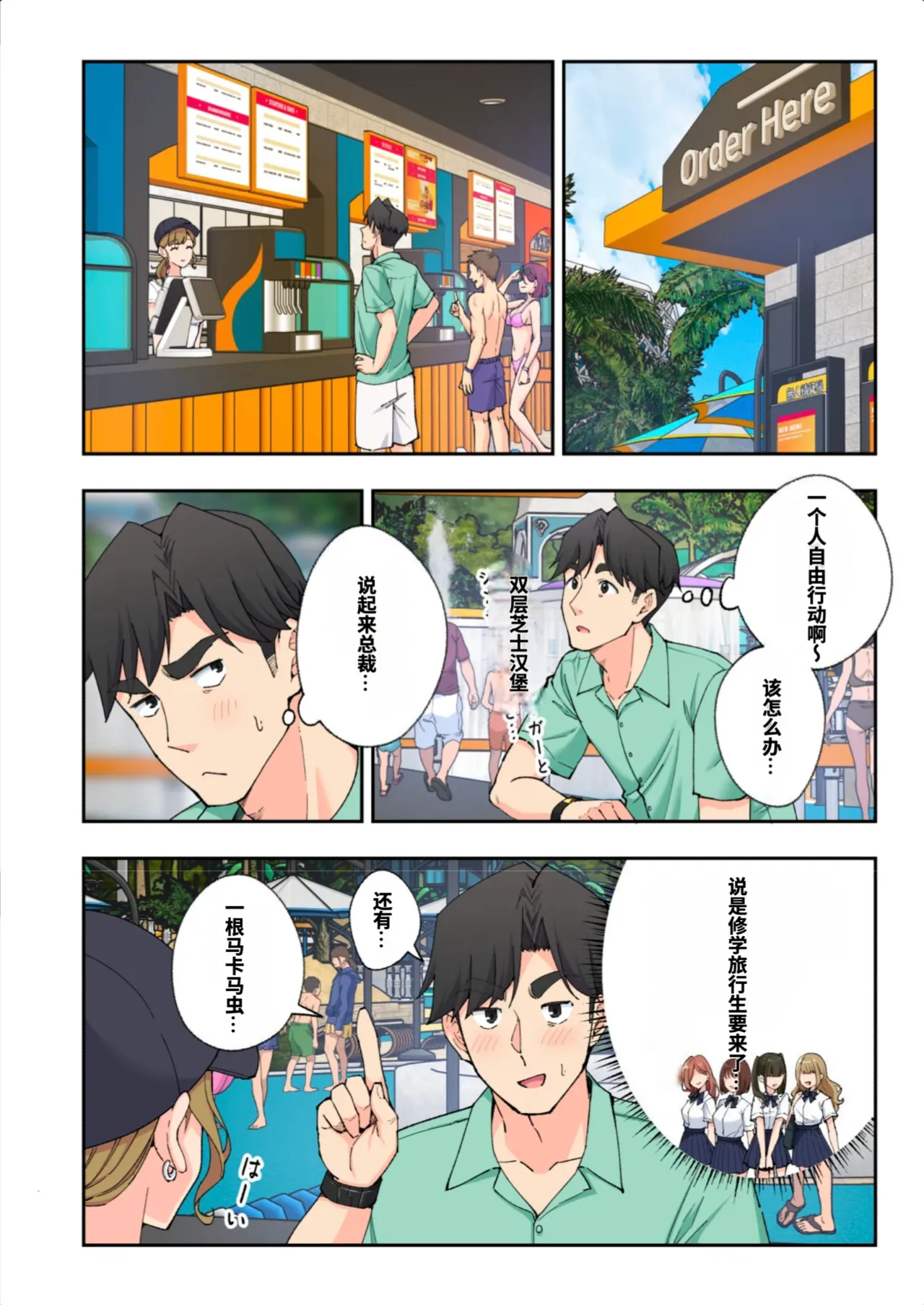[かみか堂 (銀曜ハル)]スパ・カイラクーア3[AI Translated] Page 125