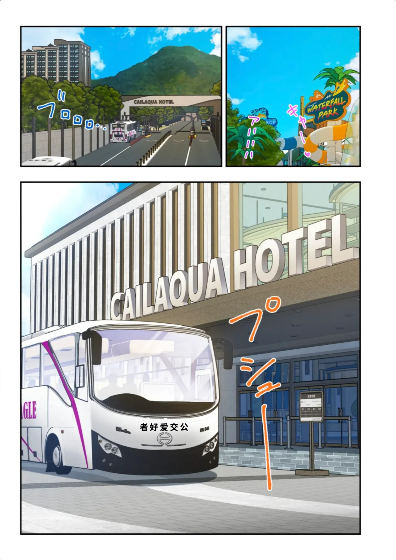 [かみか堂 (銀曜ハル)]スパ・カイラクーア3[AI Translated] Page 126
