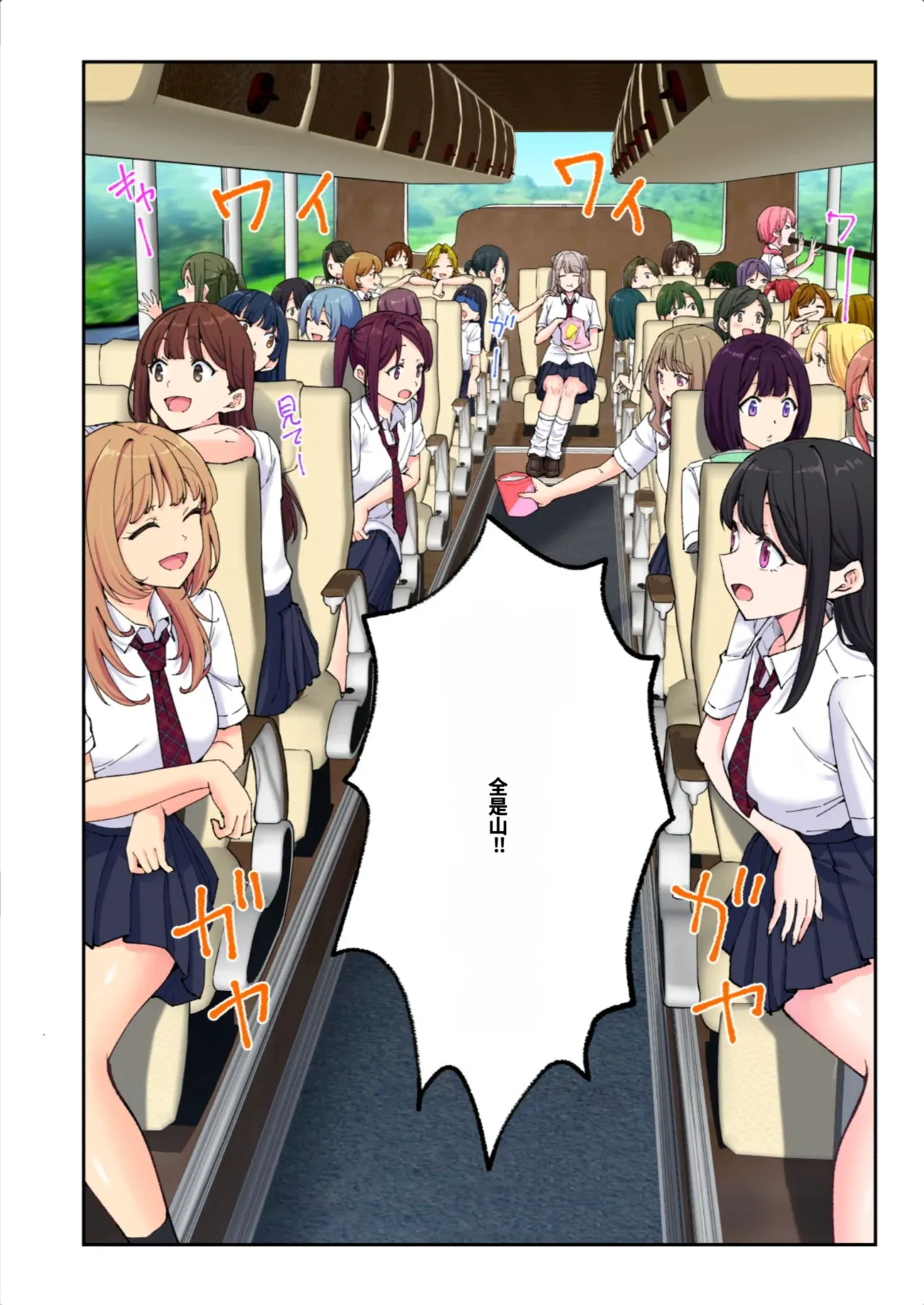 [かみか堂 (銀曜ハル)]スパ・カイラクーア3[AI Translated] Page 127