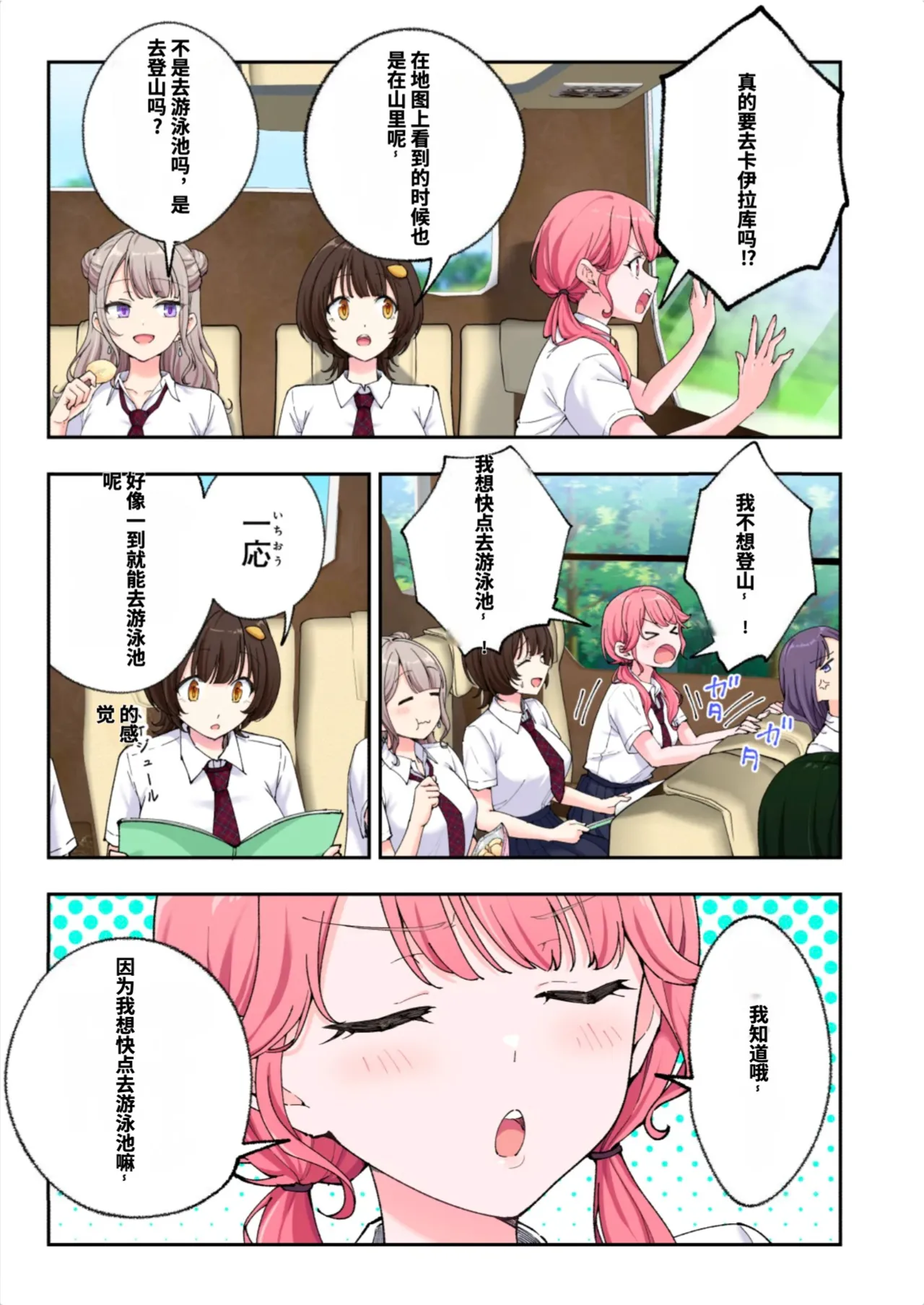 [かみか堂 (銀曜ハル)]スパ・カイラクーア3[AI Translated] Page 128