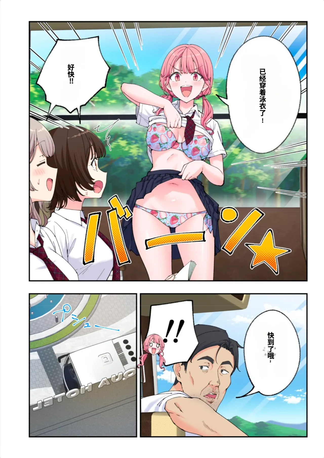 [かみか堂 (銀曜ハル)]スパ・カイラクーア3[AI Translated] Page 129