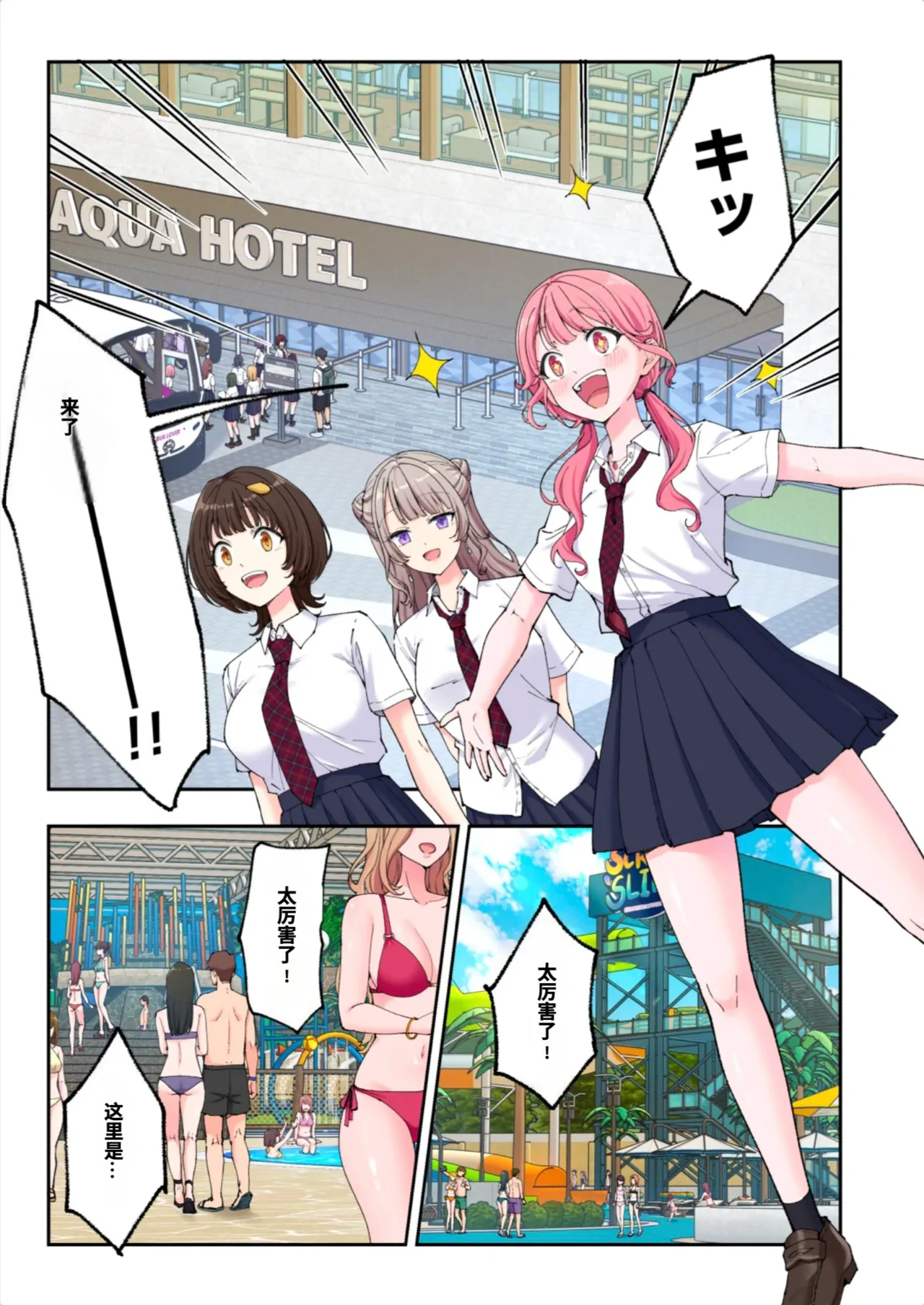 [かみか堂 (銀曜ハル)]スパ・カイラクーア3[AI Translated] Page 130
