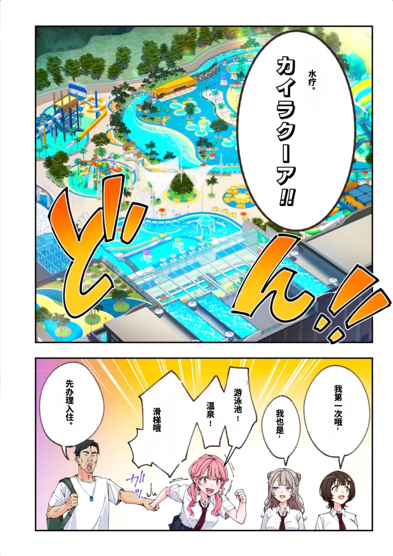 [かみか堂 (銀曜ハル)]スパ・カイラクーア3[AI Translated] Page 131