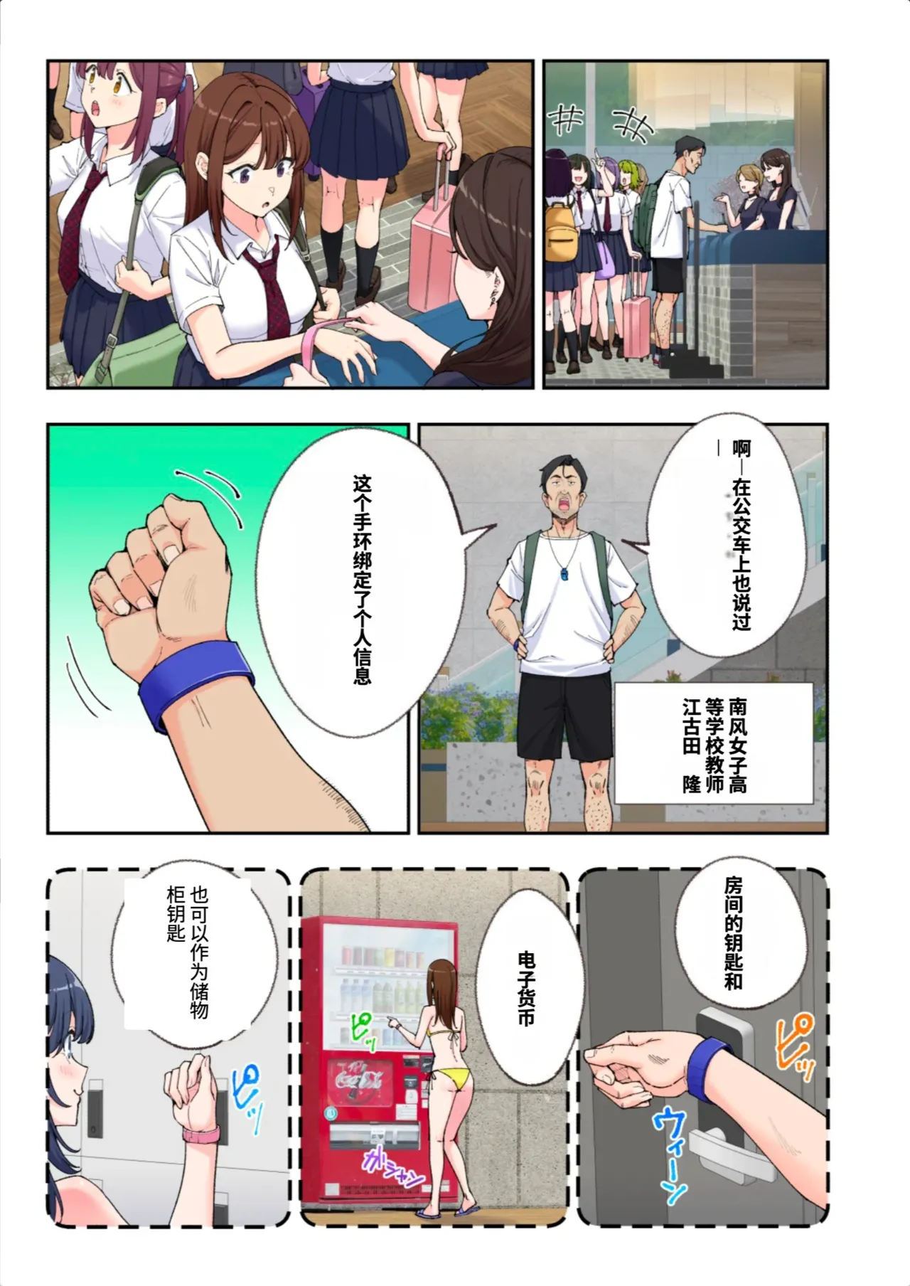 [かみか堂 (銀曜ハル)]スパ・カイラクーア3[AI Translated] Page 132