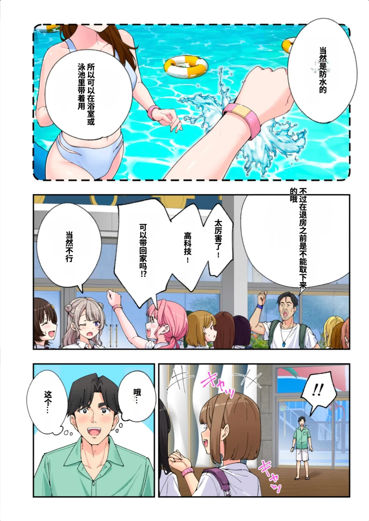 [かみか堂 (銀曜ハル)]スパ・カイラクーア3[AI Translated] Page 133