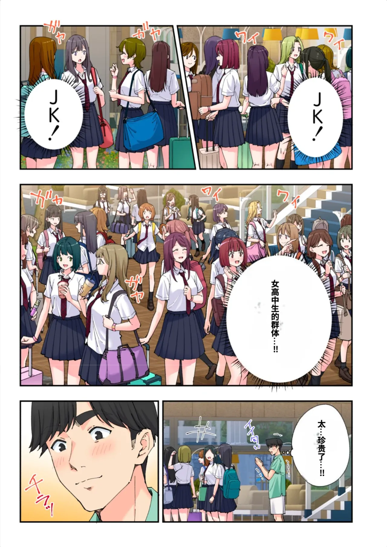 [かみか堂 (銀曜ハル)]スパ・カイラクーア3[AI Translated] Page 134