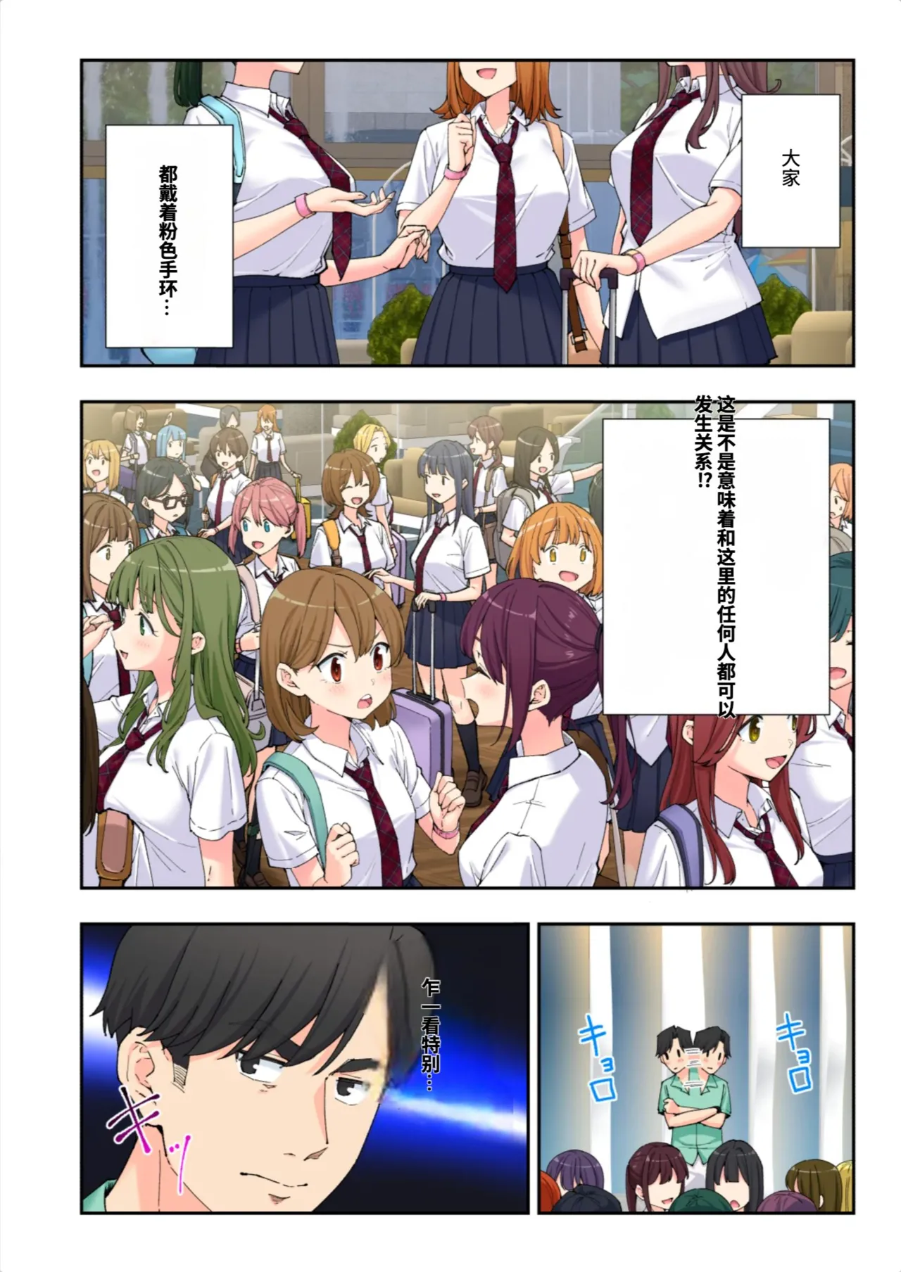 [かみか堂 (銀曜ハル)]スパ・カイラクーア3[AI Translated] Page 135