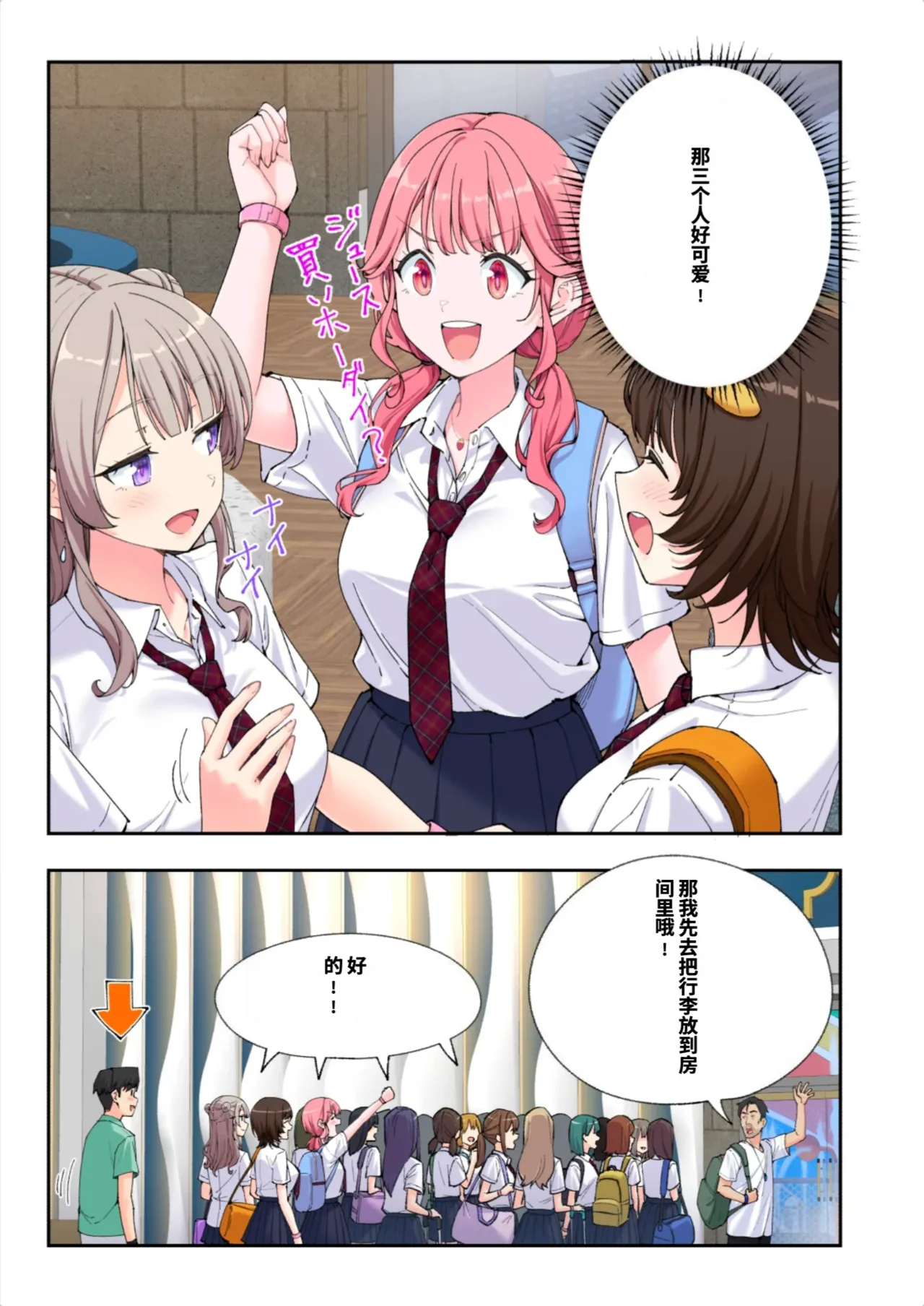 [かみか堂 (銀曜ハル)]スパ・カイラクーア3[AI Translated] Page 136