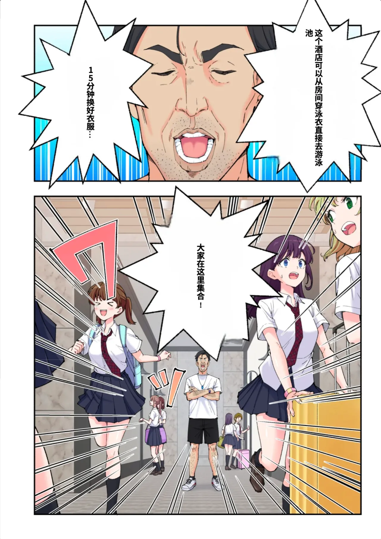 [かみか堂 (銀曜ハル)]スパ・カイラクーア3[AI Translated] Page 137