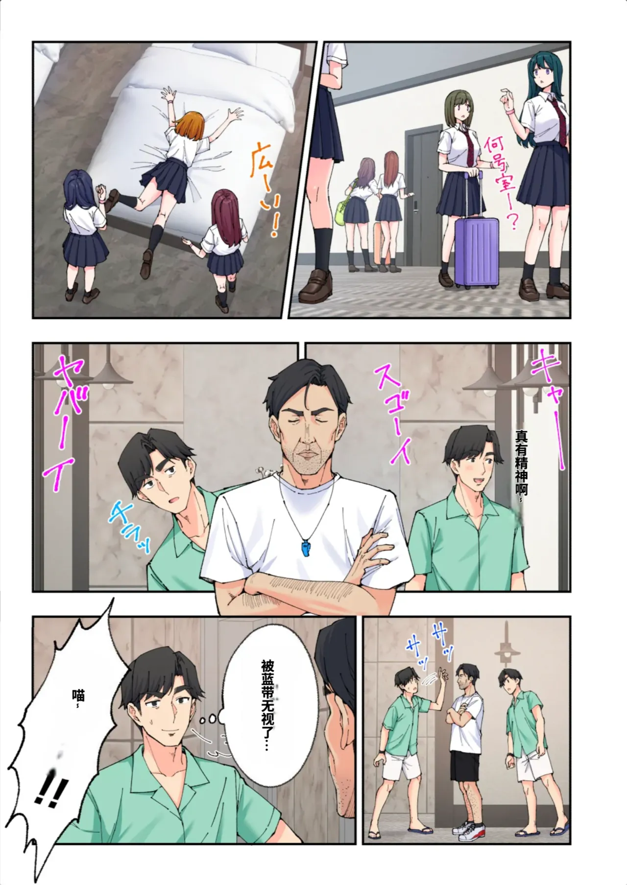 [かみか堂 (銀曜ハル)]スパ・カイラクーア3[AI Translated] Page 138