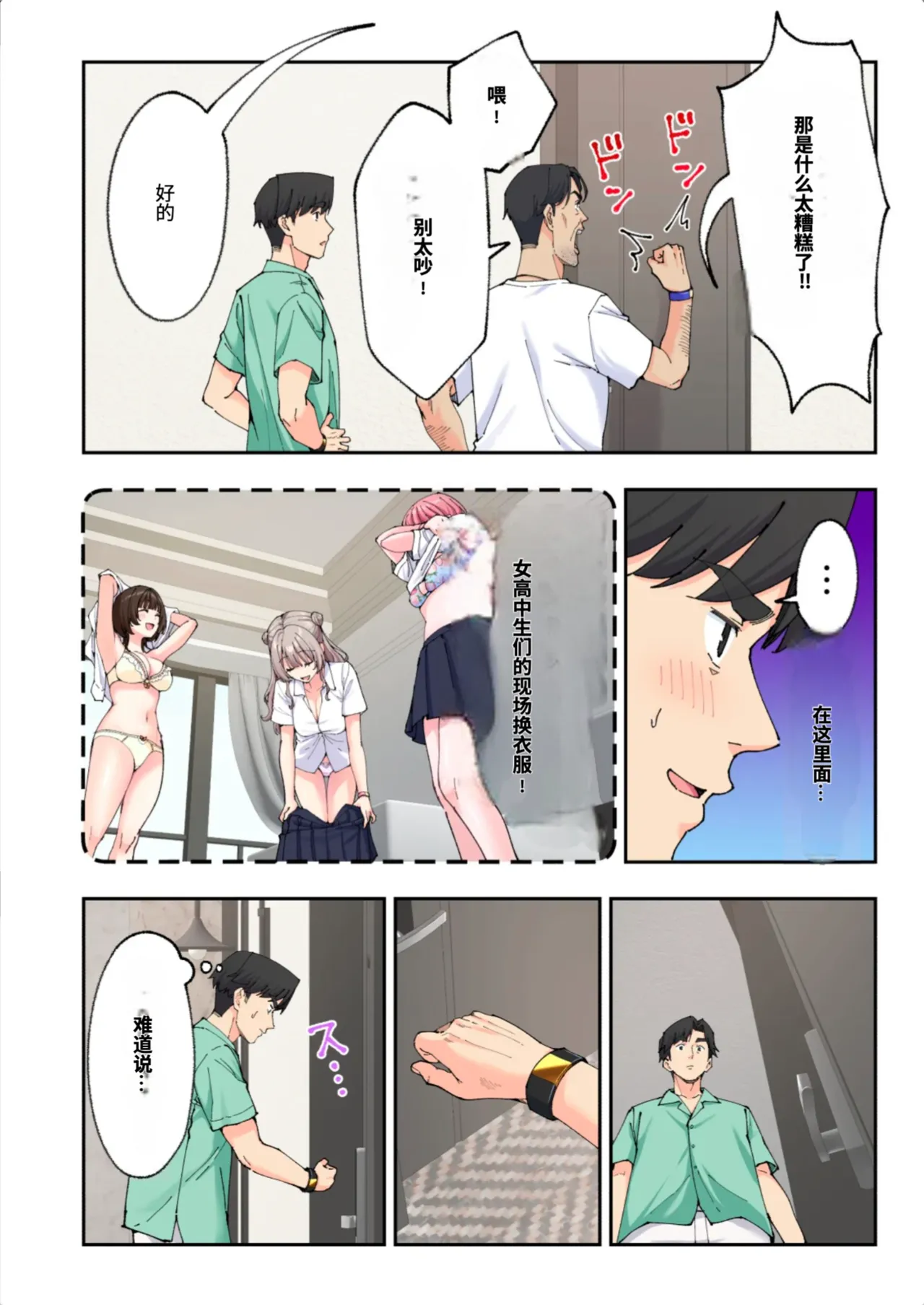 [かみか堂 (銀曜ハル)]スパ・カイラクーア3[AI Translated] Page 139
