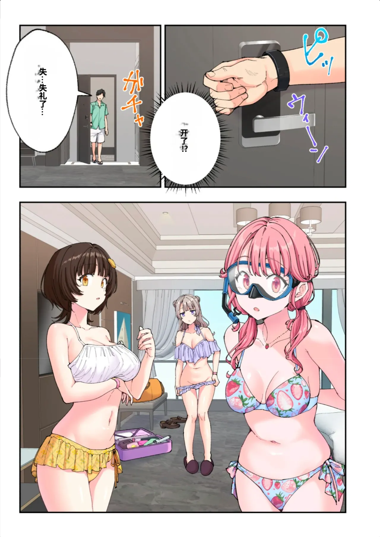 [かみか堂 (銀曜ハル)]スパ・カイラクーア3[AI Translated] Page 140
