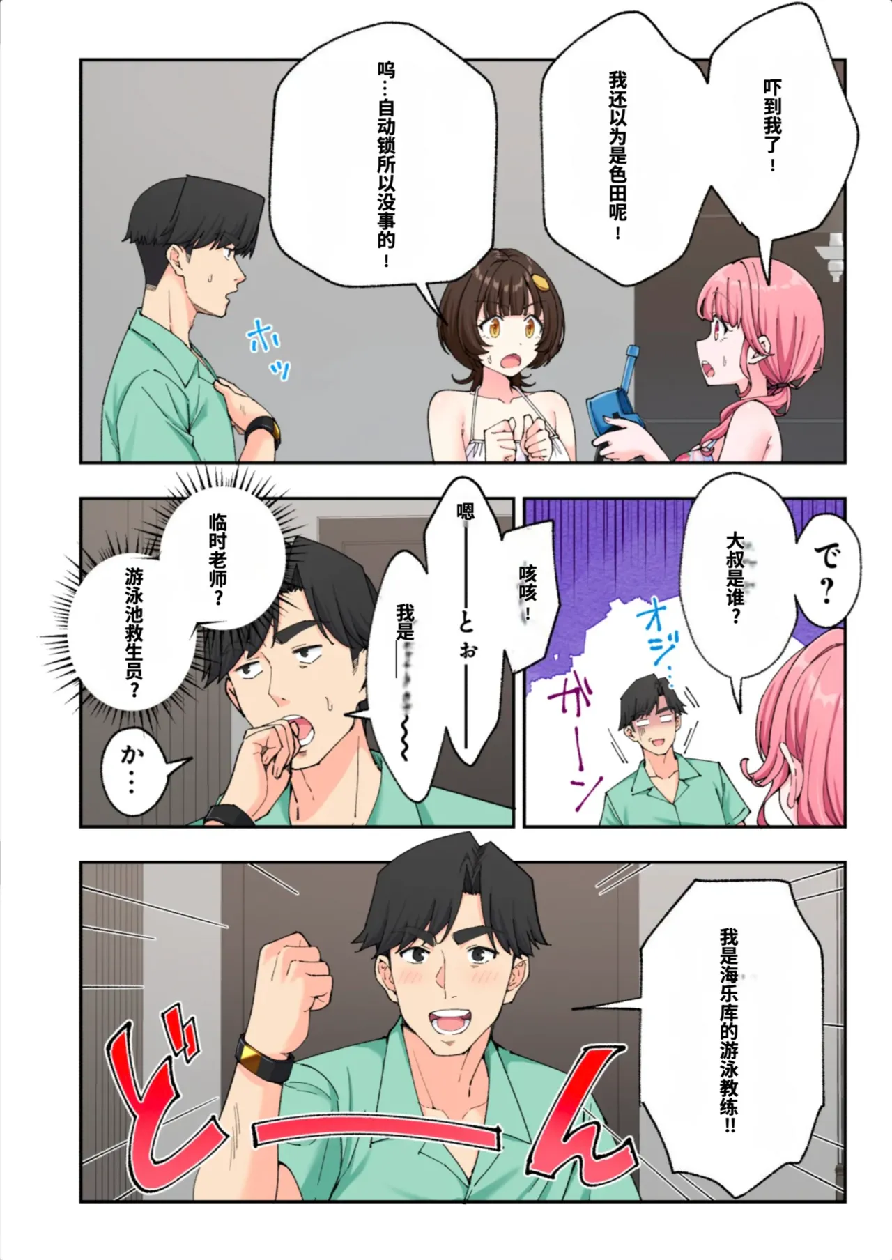 [かみか堂 (銀曜ハル)]スパ・カイラクーア3[AI Translated] Page 141
