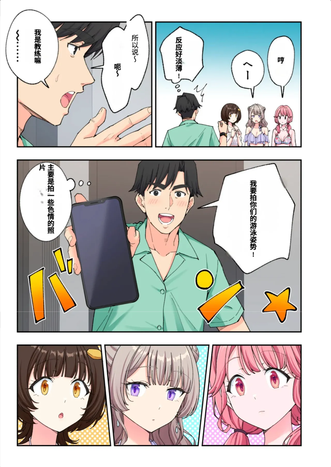[かみか堂 (銀曜ハル)]スパ・カイラクーア3[AI Translated] Page 142