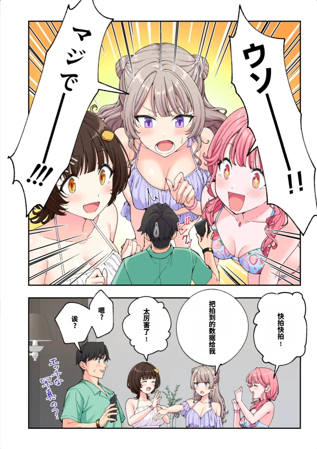 [かみか堂 (銀曜ハル)]スパ・カイラクーア3[AI Translated] Page 143