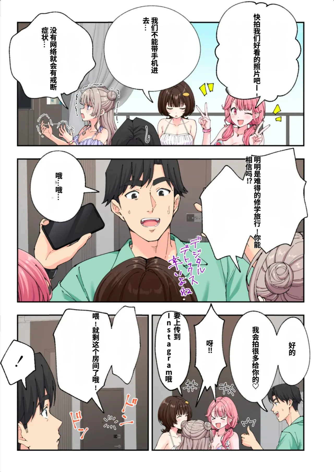 [かみか堂 (銀曜ハル)]スパ・カイラクーア3[AI Translated] Page 144