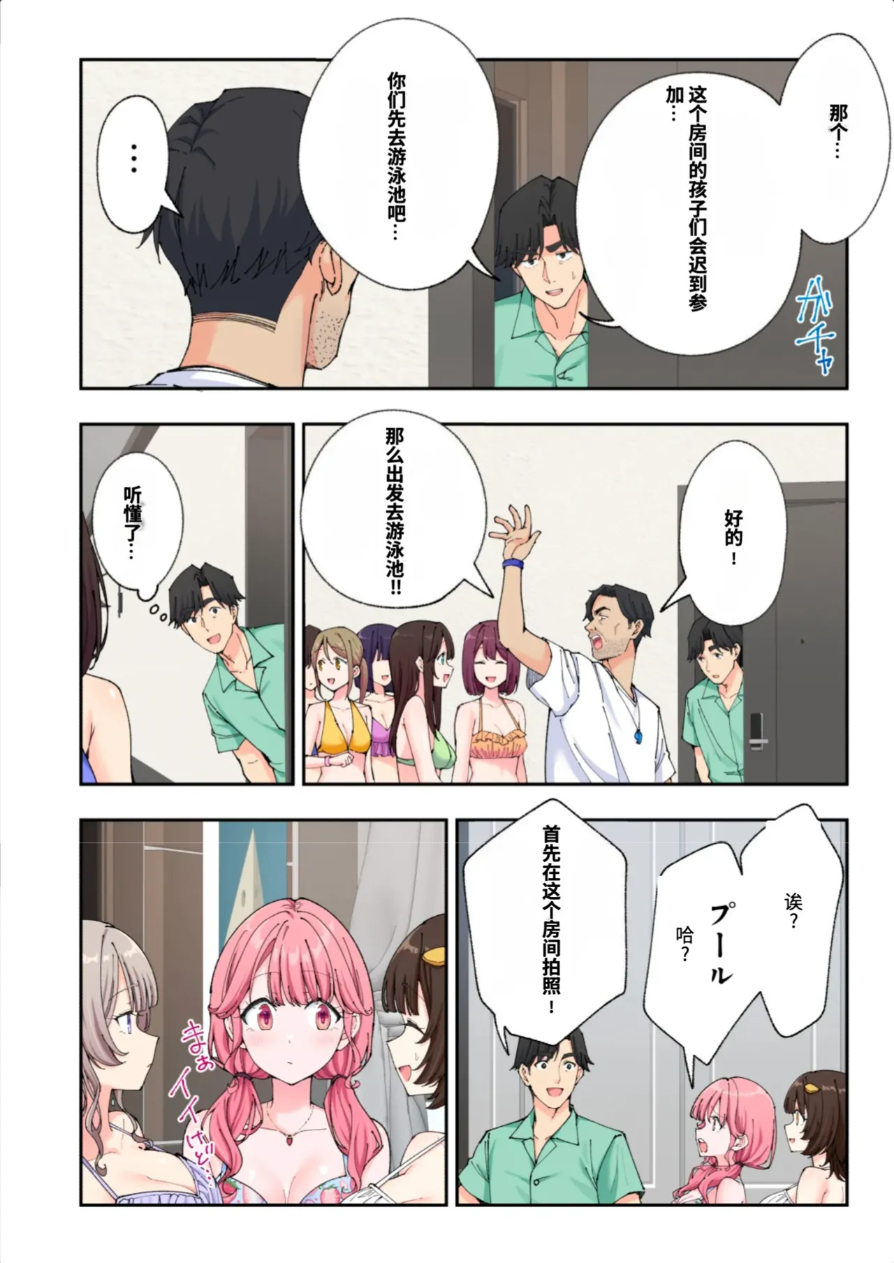 [かみか堂 (銀曜ハル)]スパ・カイラクーア3[AI Translated] Page 145