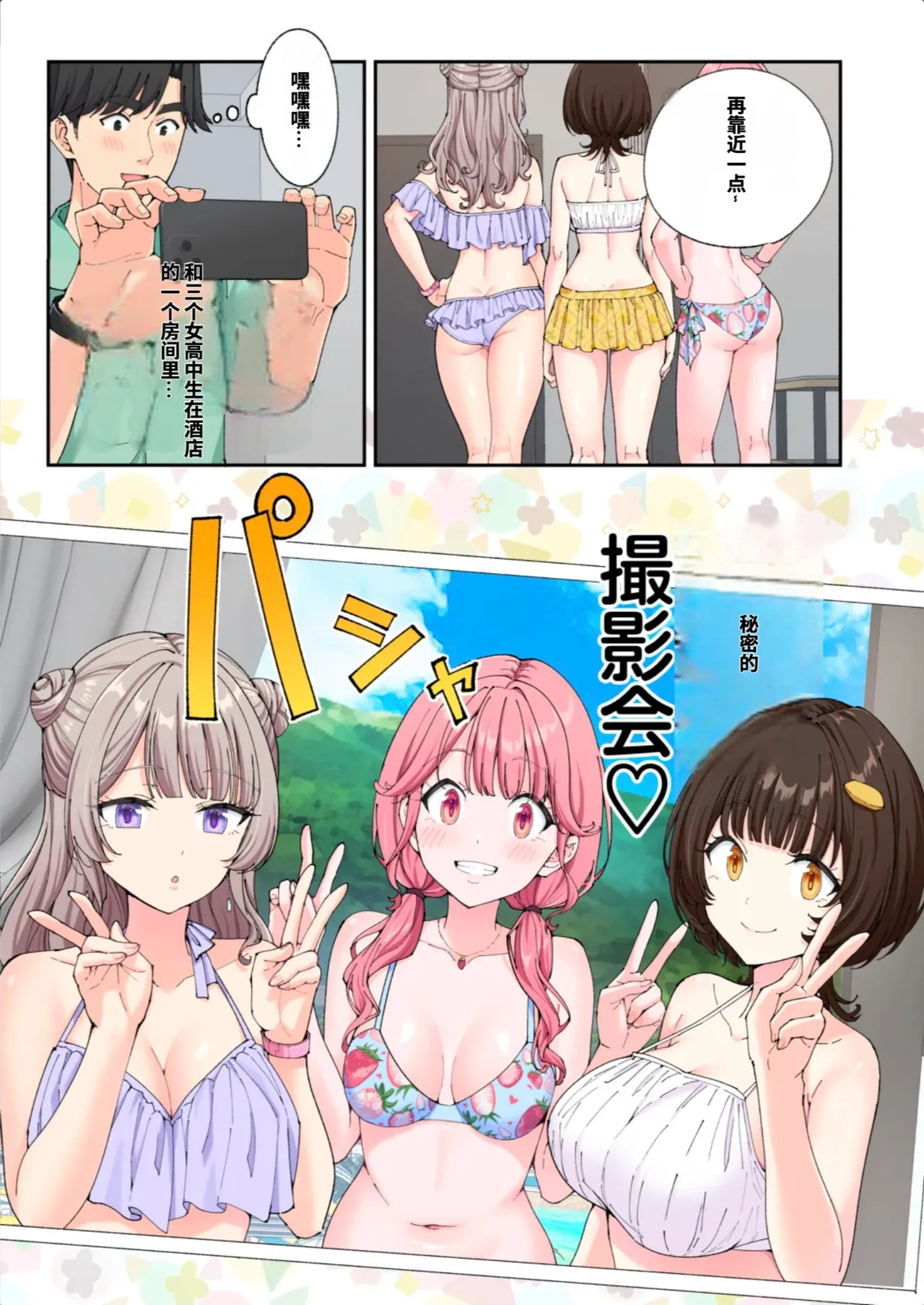 [かみか堂 (銀曜ハル)]スパ・カイラクーア3[AI Translated] Page 146