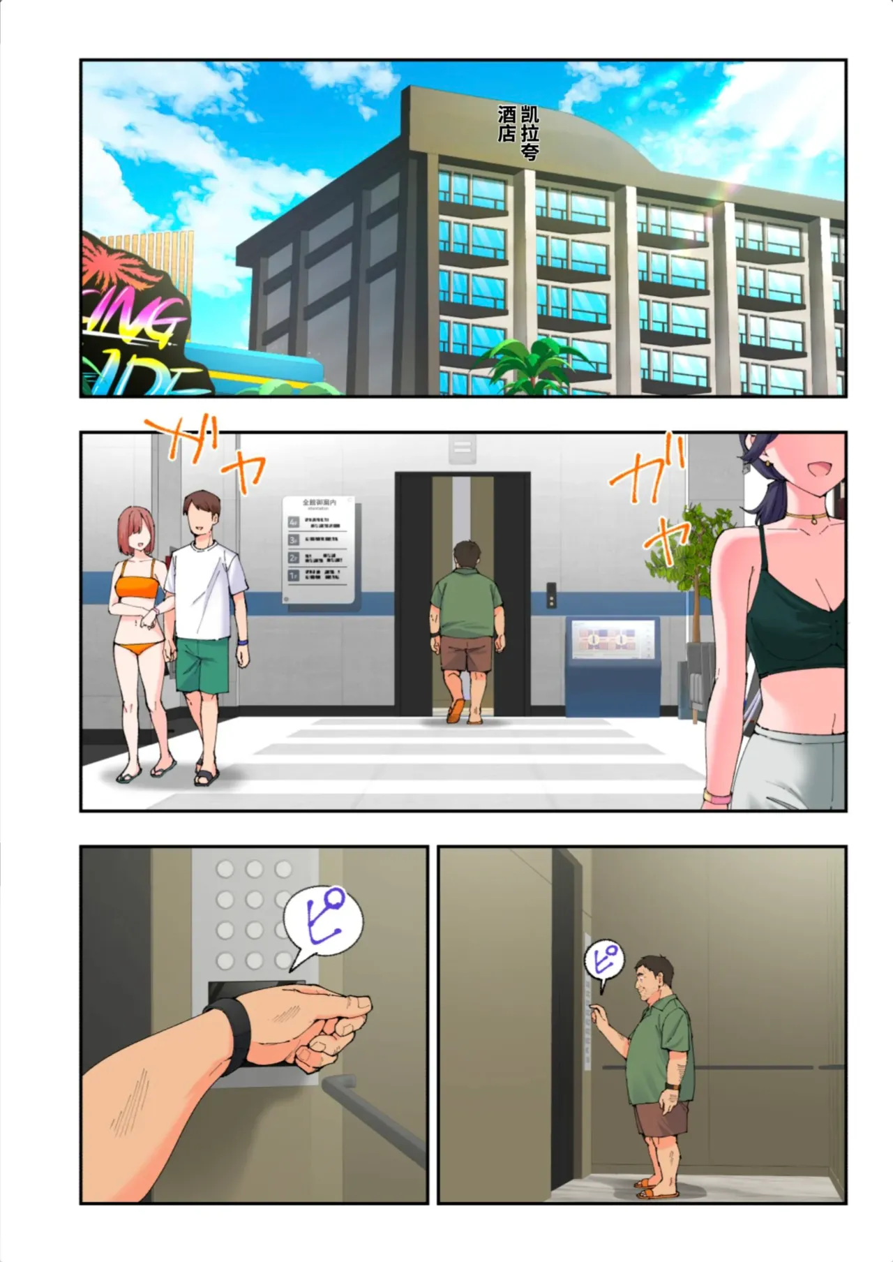 [かみか堂 (銀曜ハル)]スパ・カイラクーア3[AI Translated] Page 147