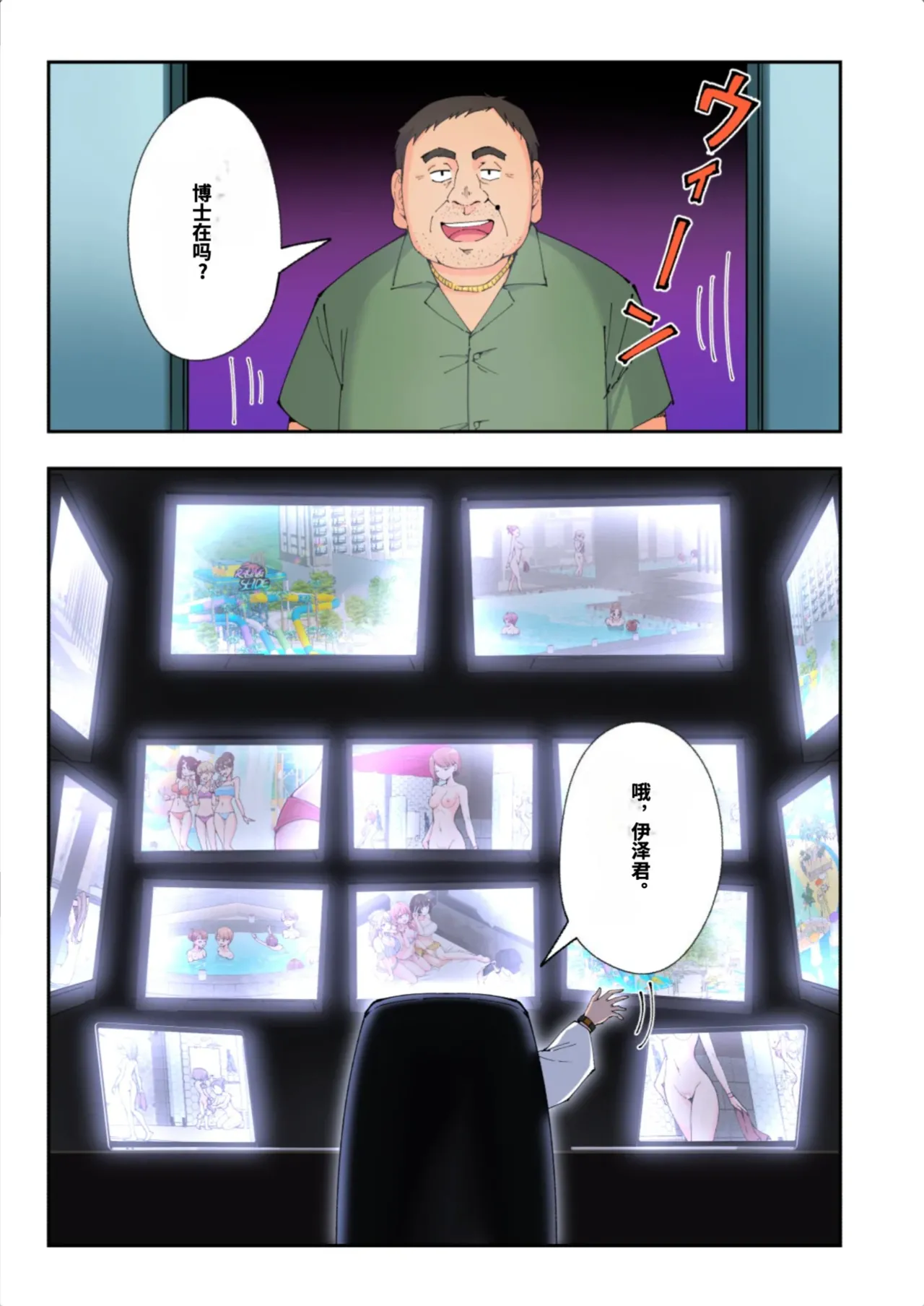 [かみか堂 (銀曜ハル)]スパ・カイラクーア3[AI Translated] Page 149
