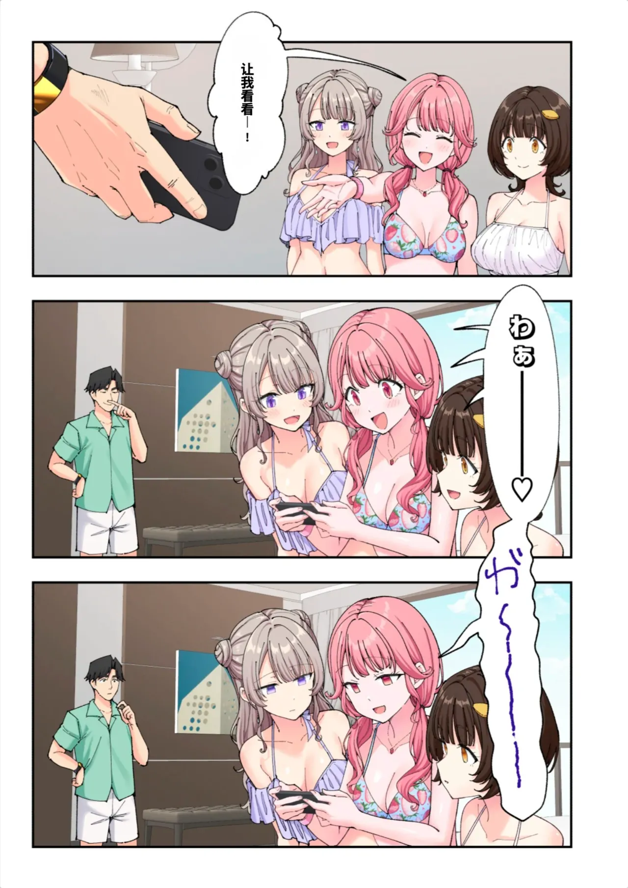 [かみか堂 (銀曜ハル)]スパ・カイラクーア3[AI Translated] Page 151