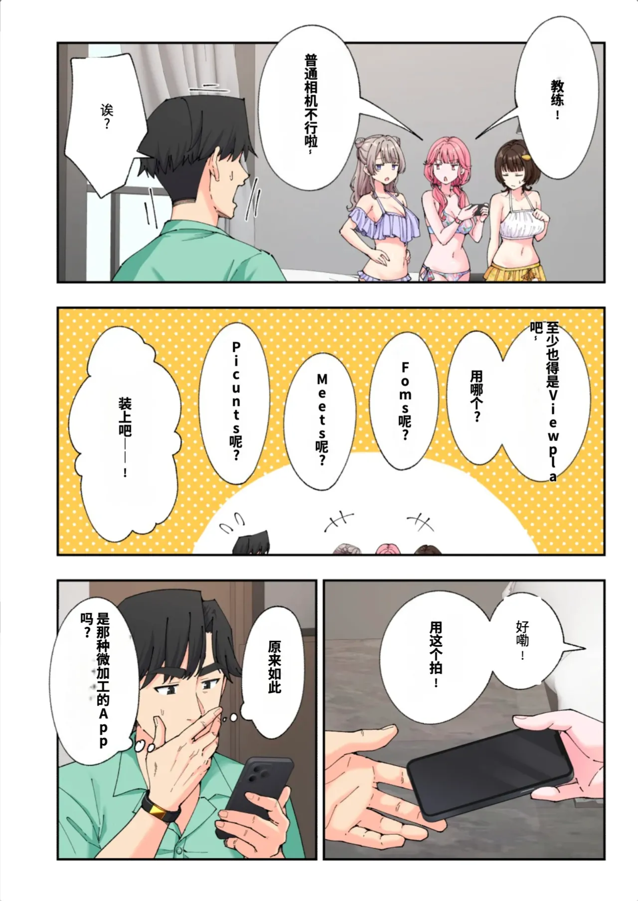 [かみか堂 (銀曜ハル)]スパ・カイラクーア3[AI Translated] Page 152