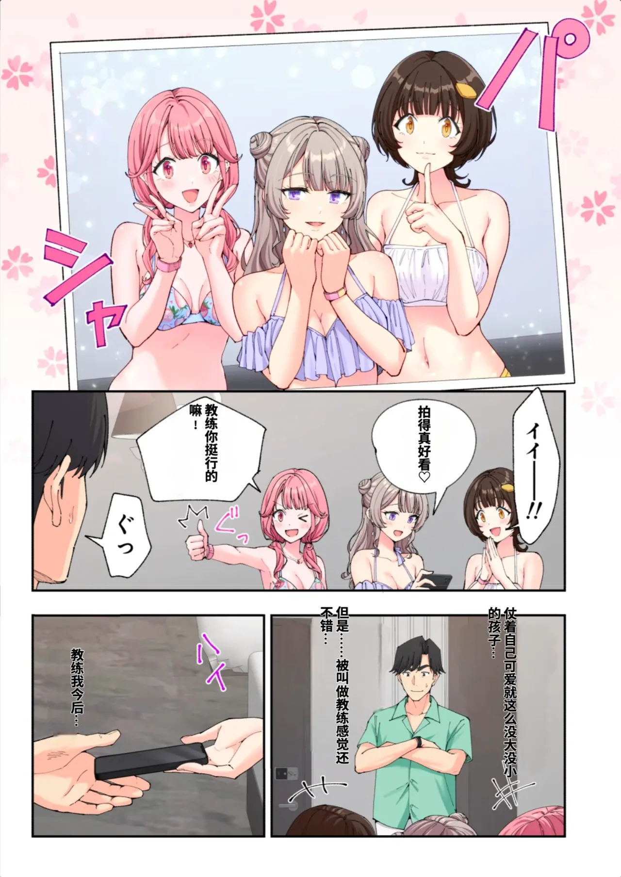 [かみか堂 (銀曜ハル)]スパ・カイラクーア3[AI Translated] Page 153