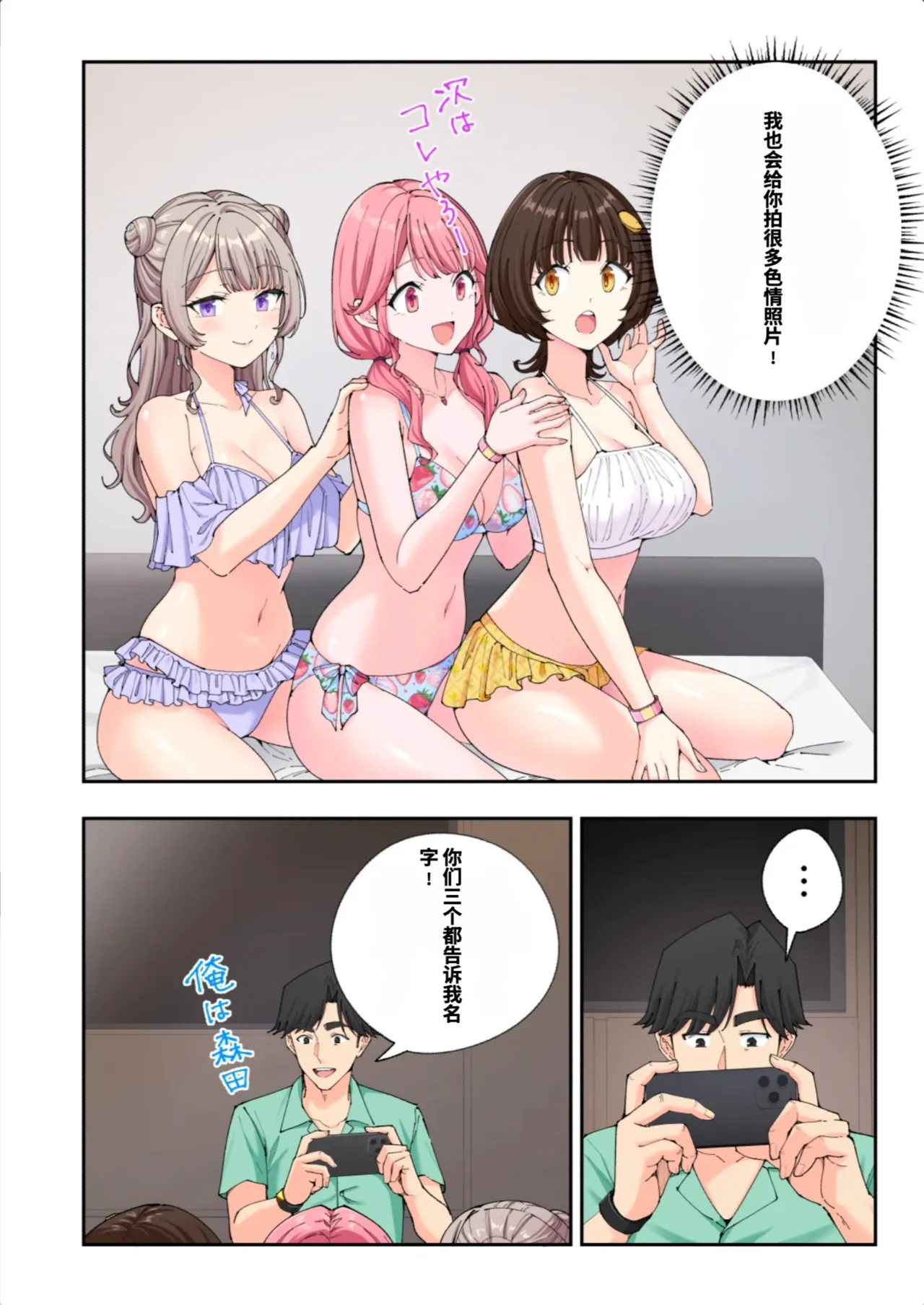 [かみか堂 (銀曜ハル)]スパ・カイラクーア3[AI Translated] Page 154