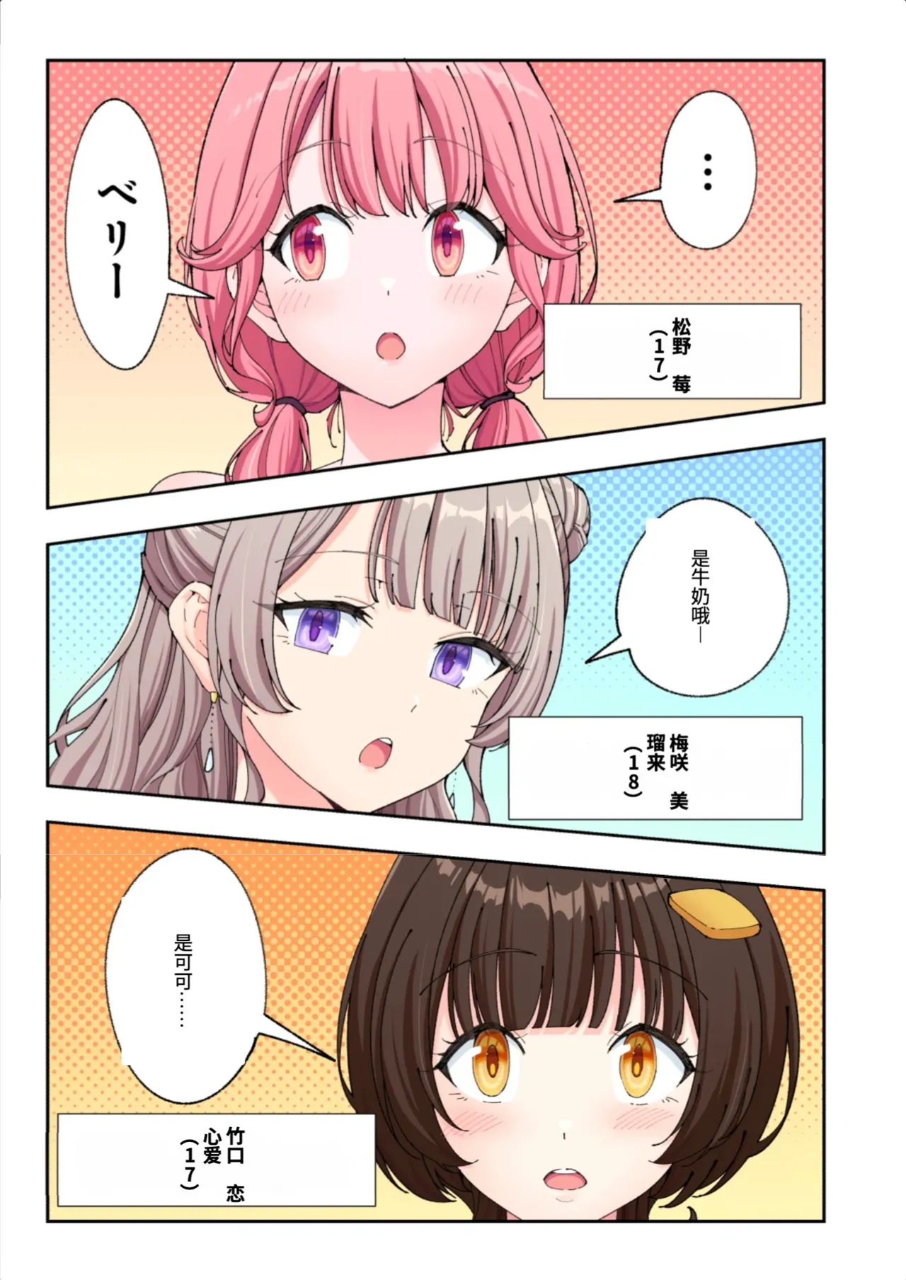 [かみか堂 (銀曜ハル)]スパ・カイラクーア3[AI Translated] Page 155