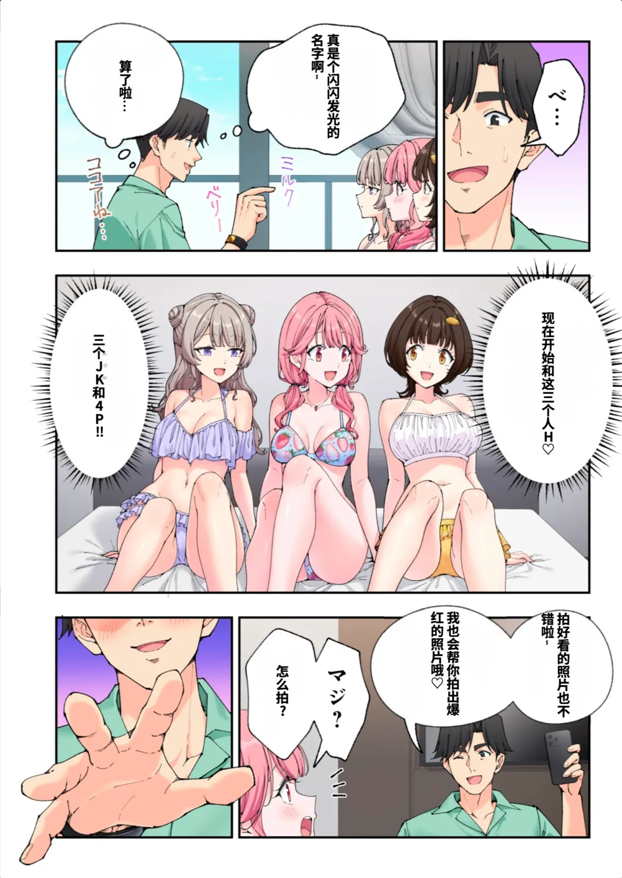 [かみか堂 (銀曜ハル)]スパ・カイラクーア3[AI Translated] Page 156