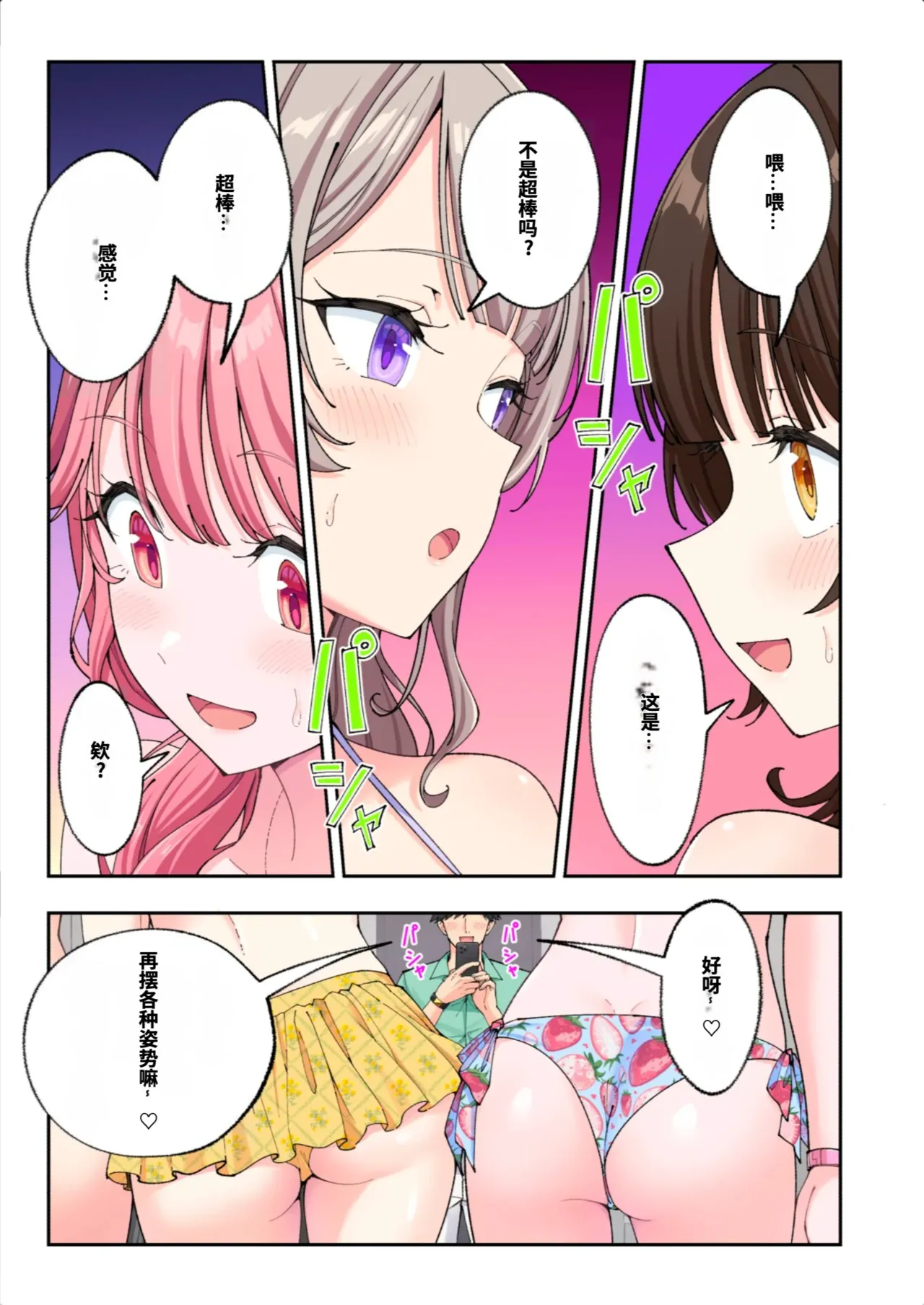 [かみか堂 (銀曜ハル)]スパ・カイラクーア3[AI Translated] Page 159