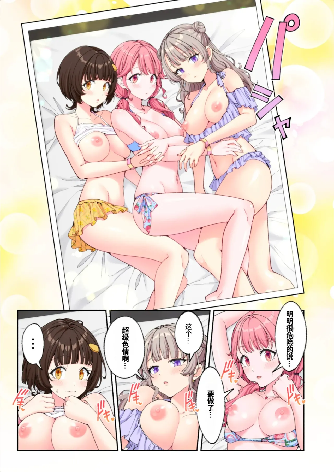 [かみか堂 (銀曜ハル)]スパ・カイラクーア3[AI Translated] Page 161