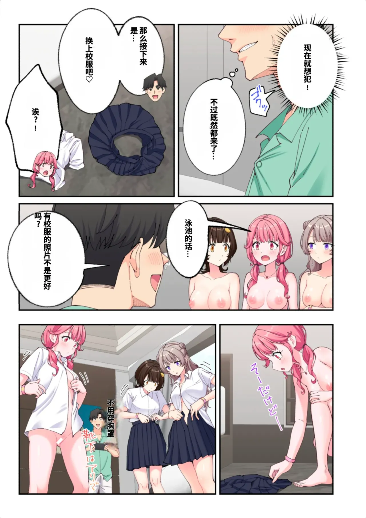 [かみか堂 (銀曜ハル)]スパ・カイラクーア3[AI Translated] Page 165