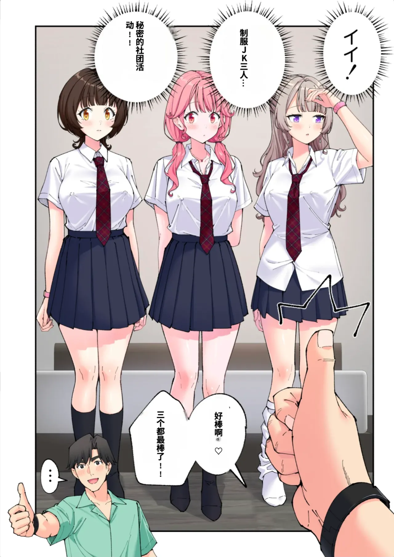 [かみか堂 (銀曜ハル)]スパ・カイラクーア3[AI Translated] Page 166