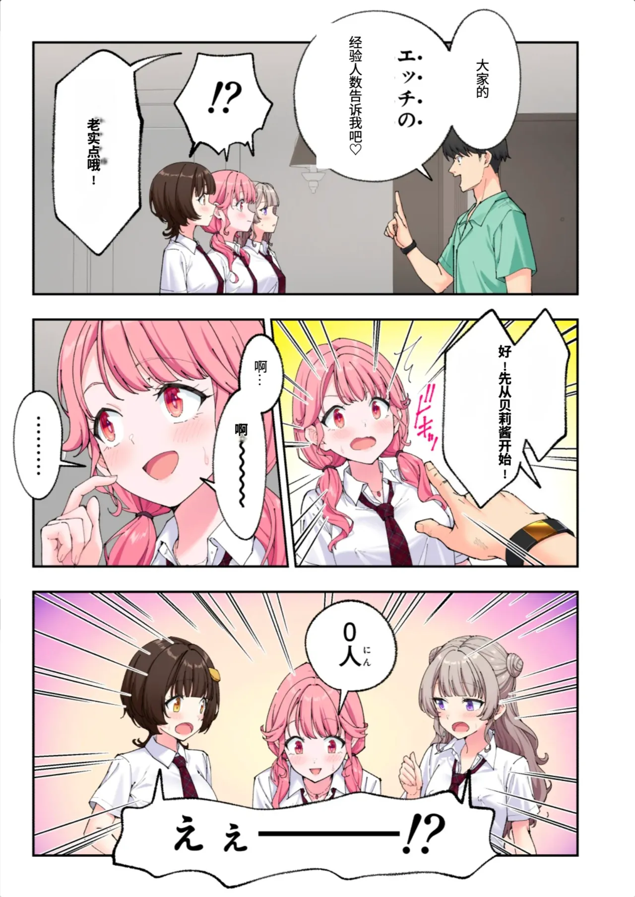 [かみか堂 (銀曜ハル)]スパ・カイラクーア3[AI Translated] Page 167