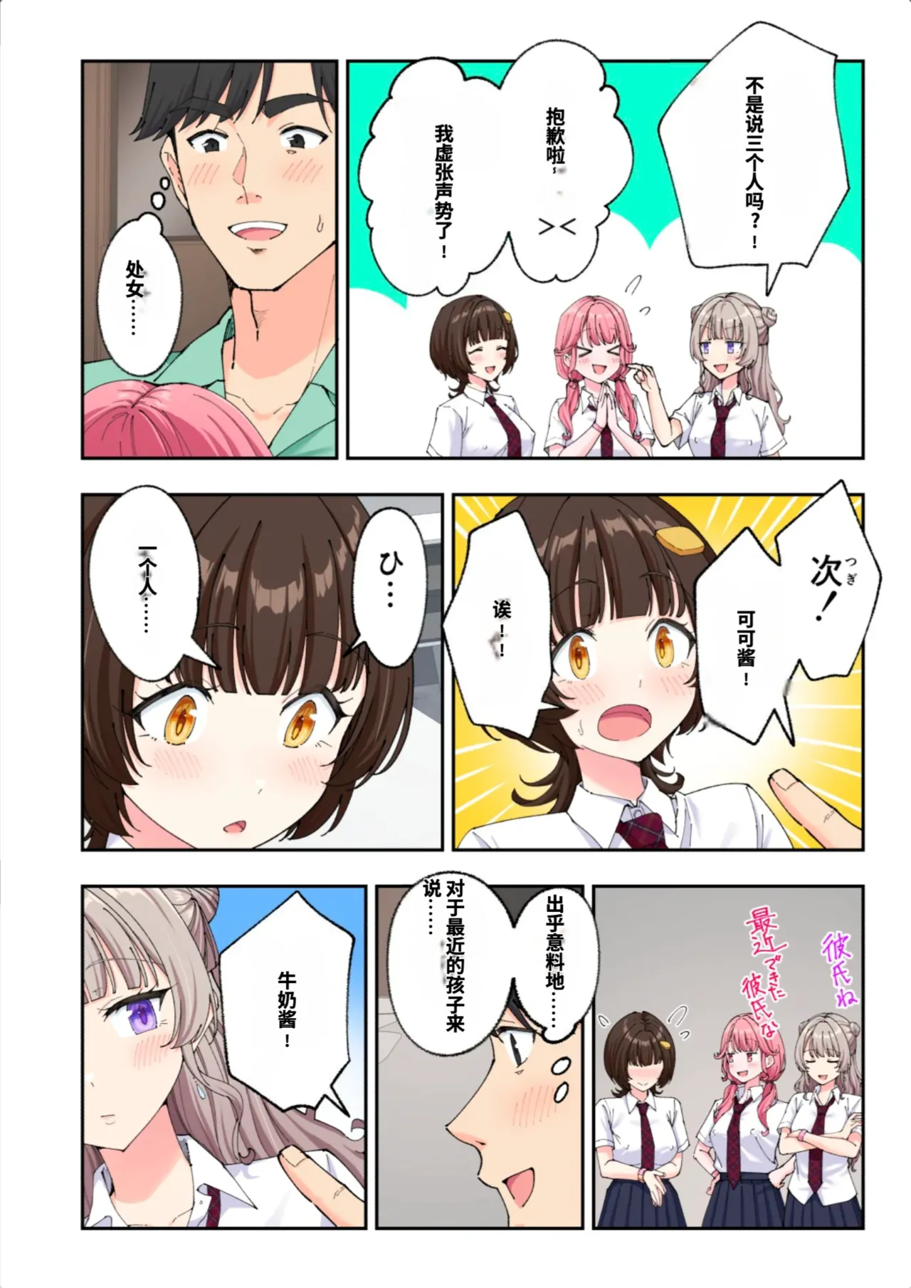 [かみか堂 (銀曜ハル)]スパ・カイラクーア3[AI Translated] Page 168