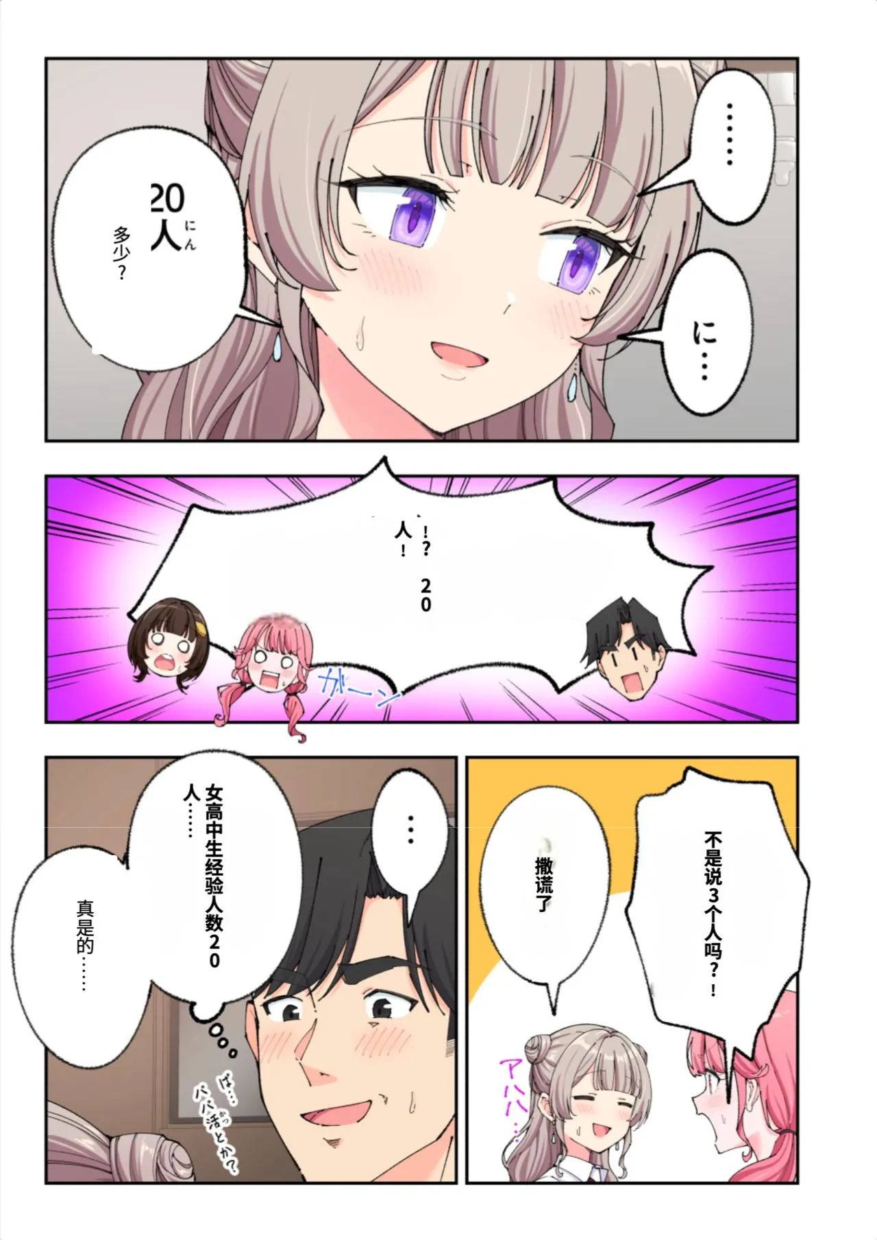 [かみか堂 (銀曜ハル)]スパ・カイラクーア3[AI Translated] Page 169