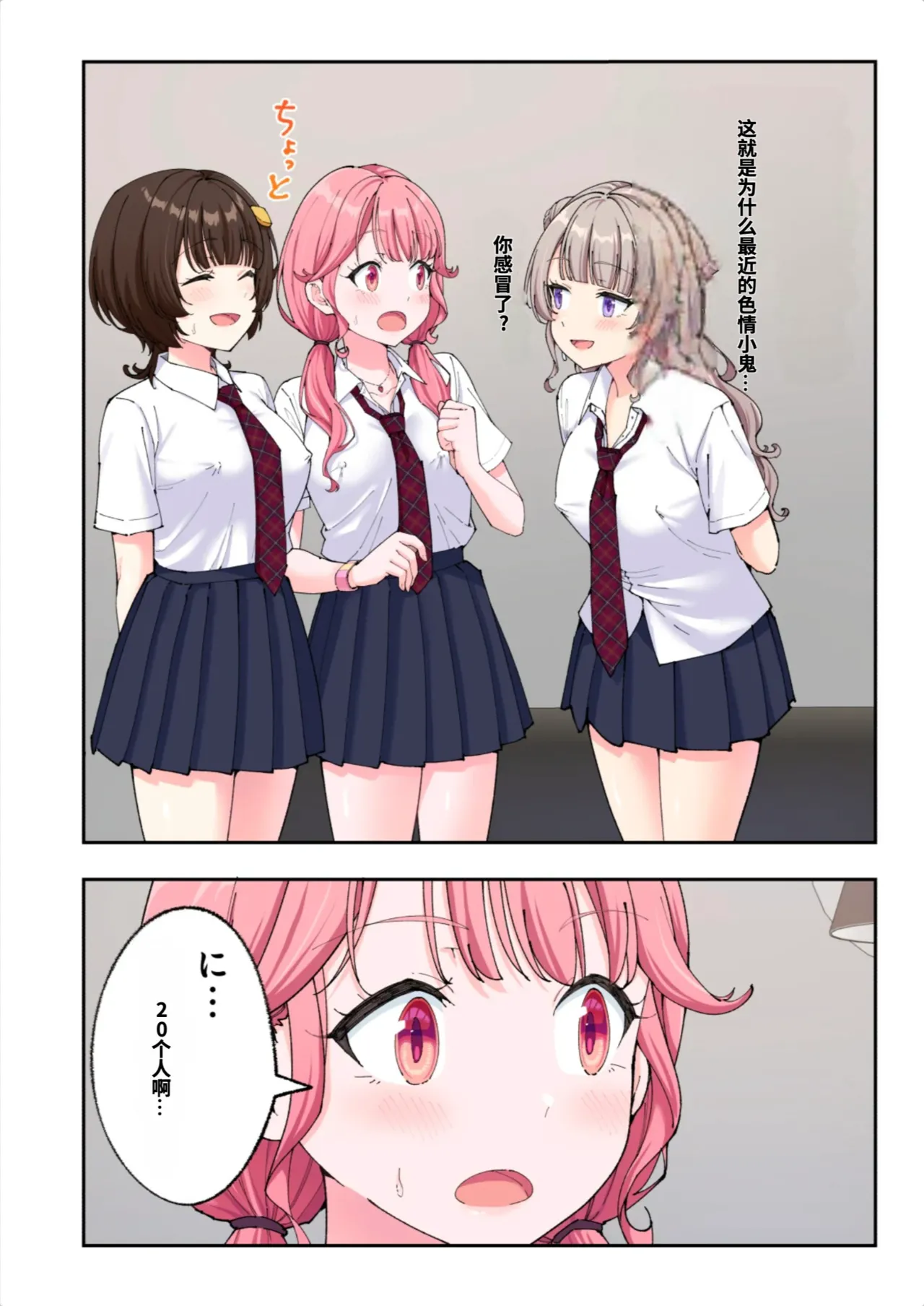 [かみか堂 (銀曜ハル)]スパ・カイラクーア3[AI Translated] Page 170