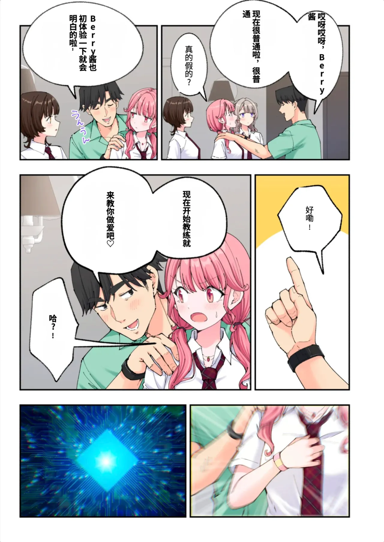 [かみか堂 (銀曜ハル)]スパ・カイラクーア3[AI Translated] Page 171