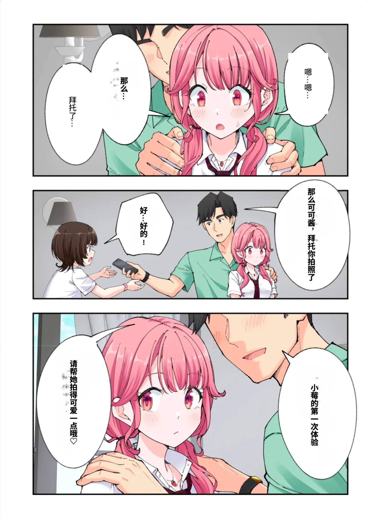 [かみか堂 (銀曜ハル)]スパ・カイラクーア3[AI Translated] Page 172